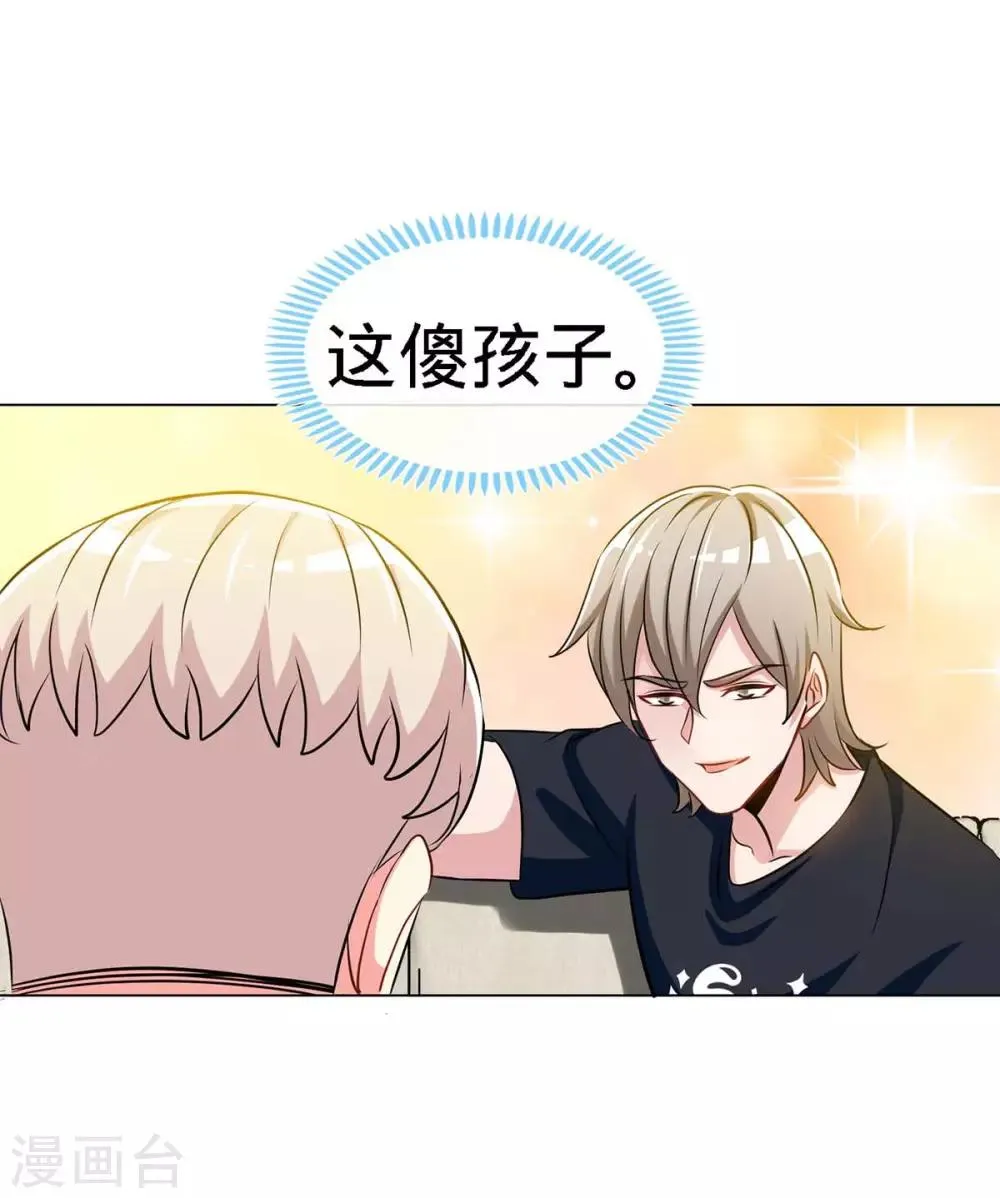 第116话 重逢的契机 第11页