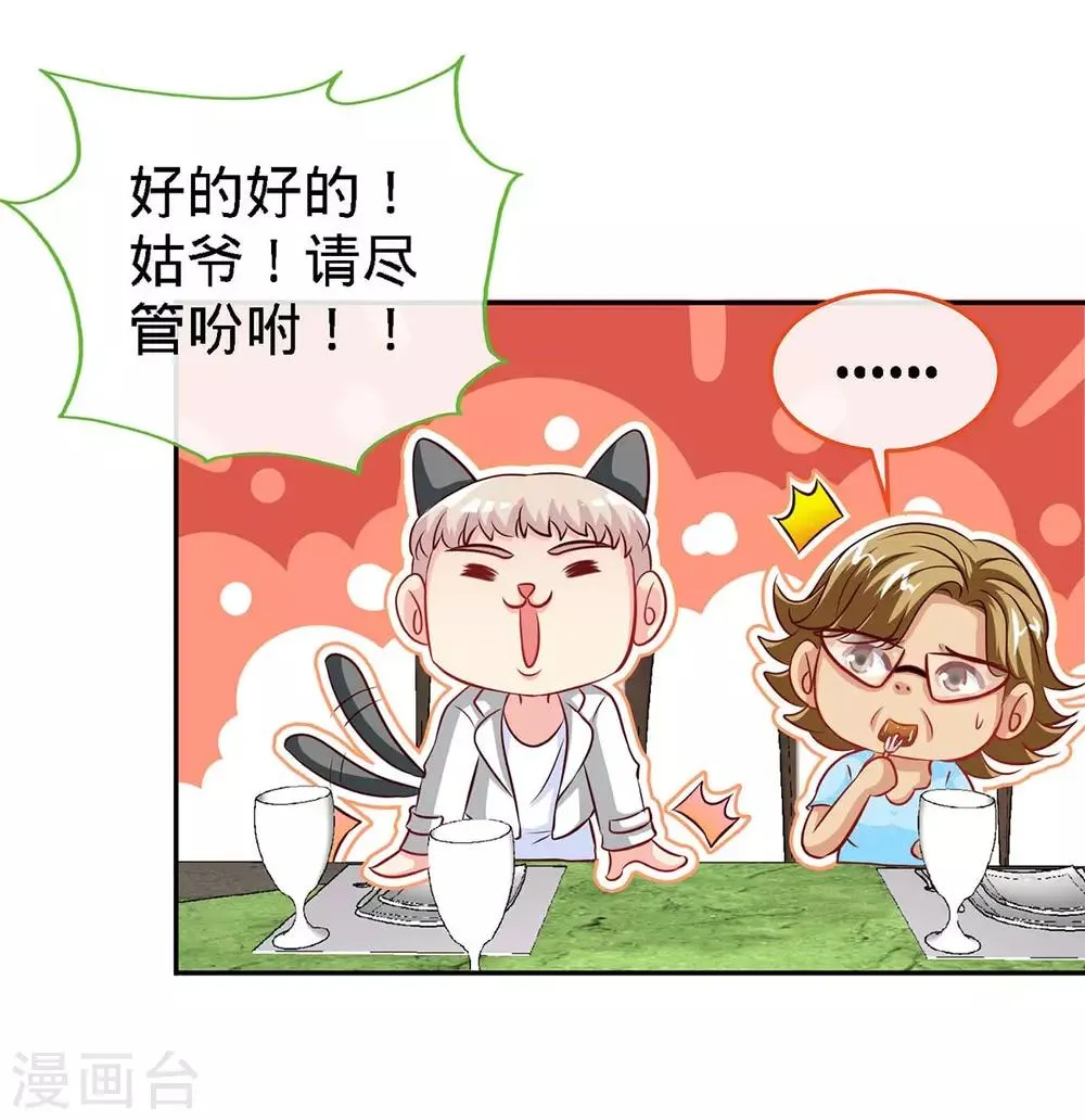 第116话 重逢的契机 第13页