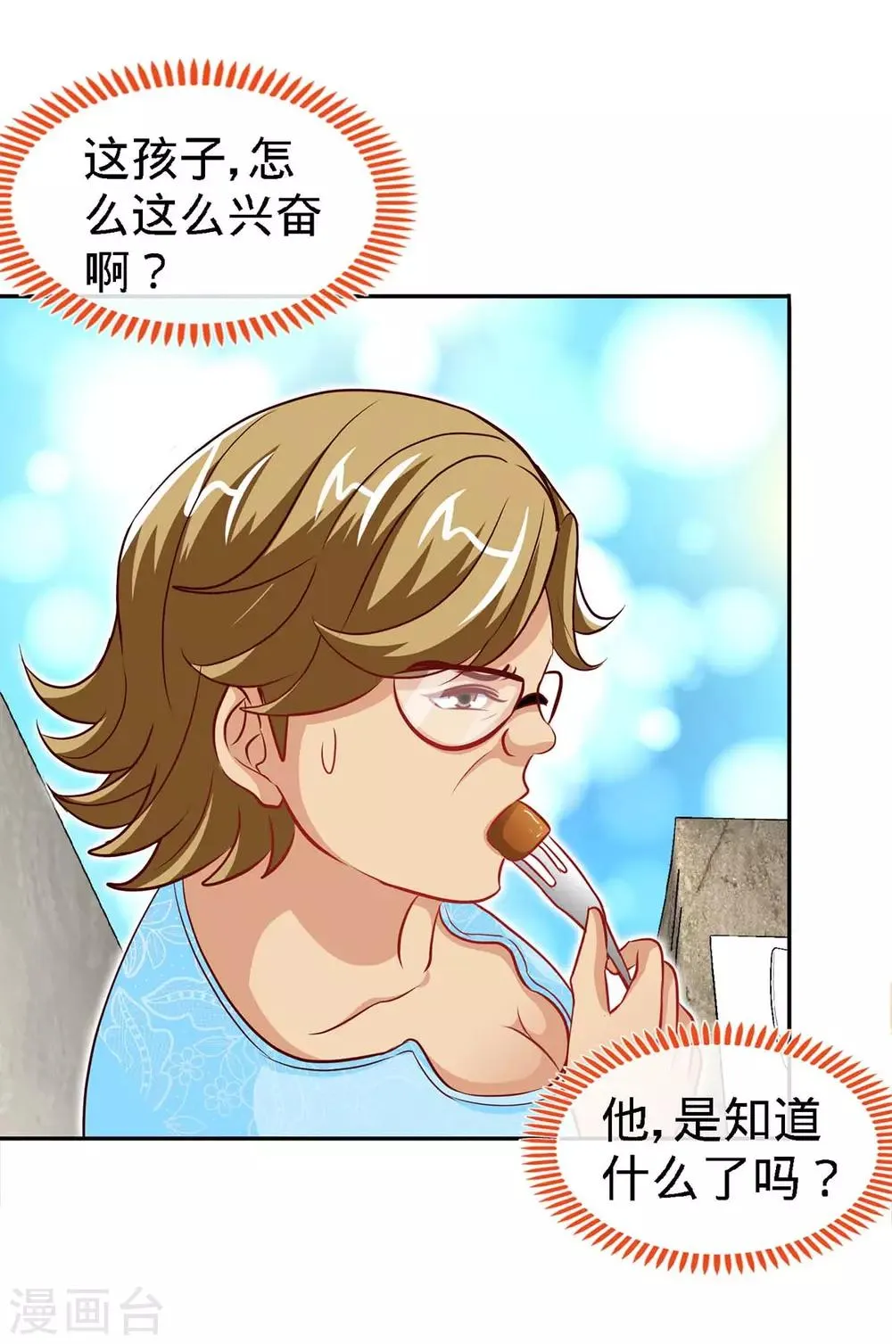 第116话 重逢的契机 第14页