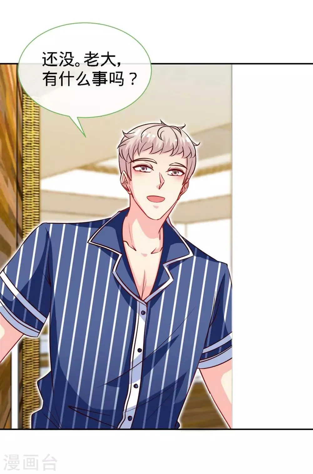 第116话 重逢的契机 第18页