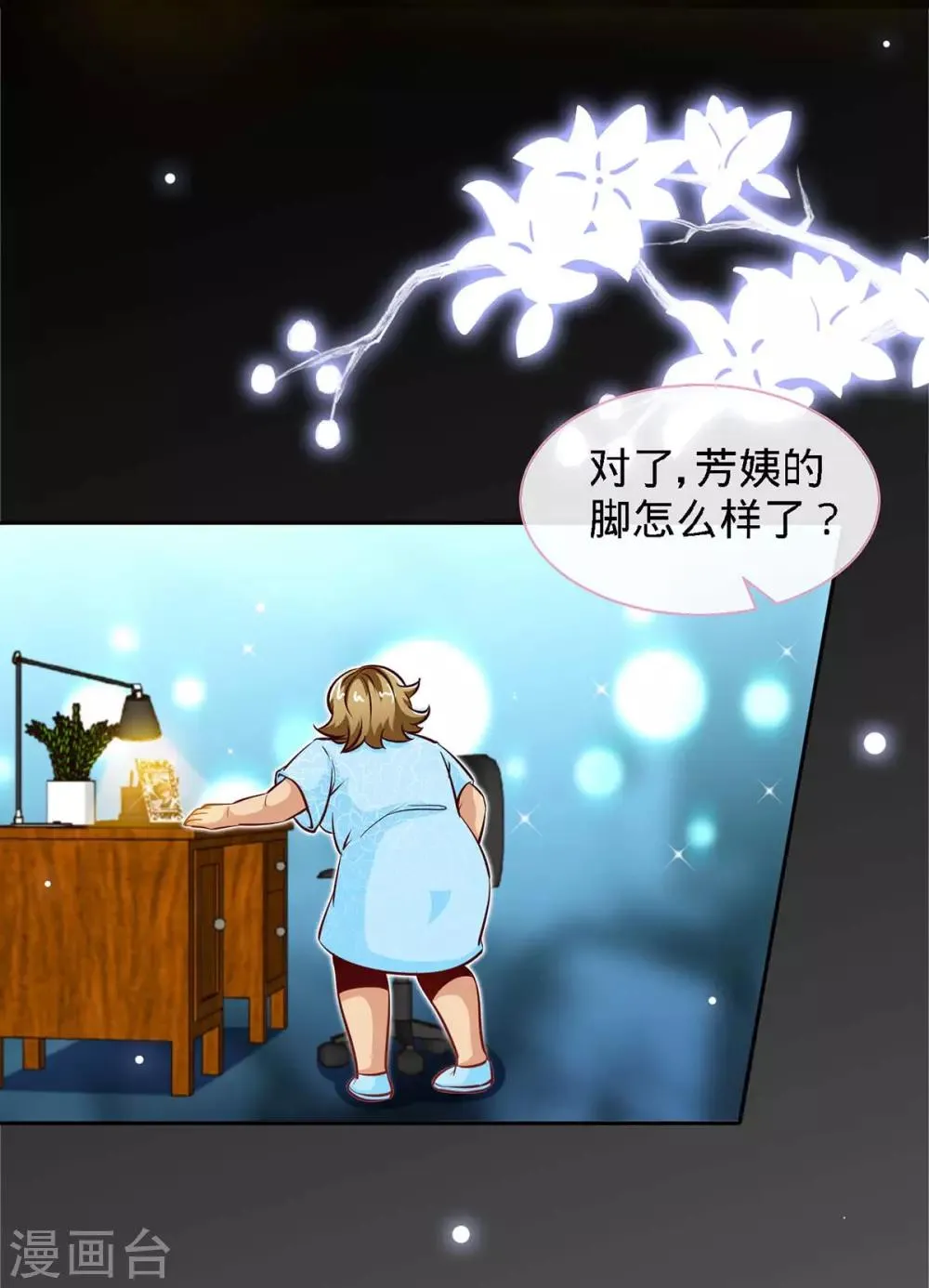 第116话 重逢的契机 第20页