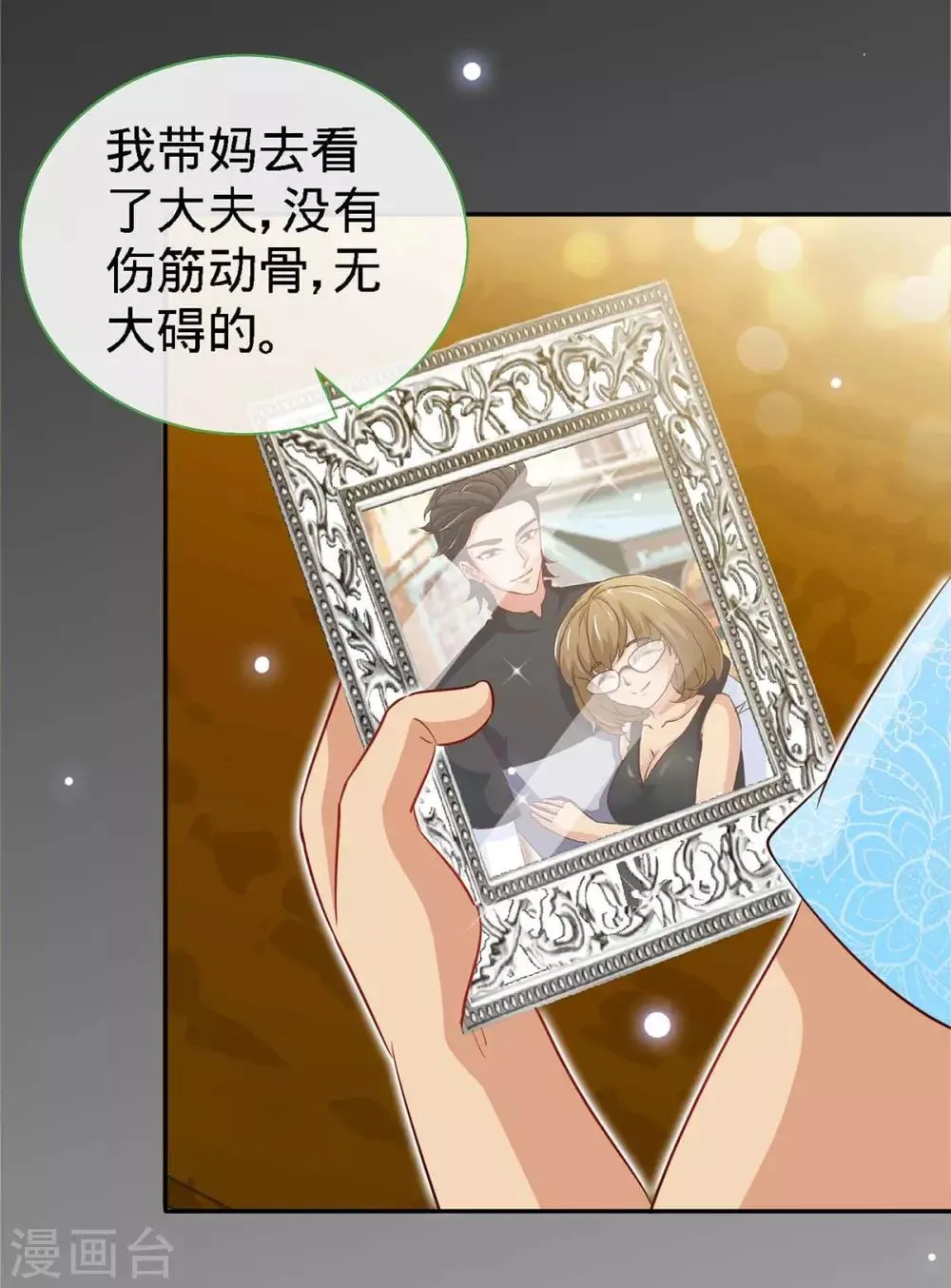 第116话 重逢的契机 第21页