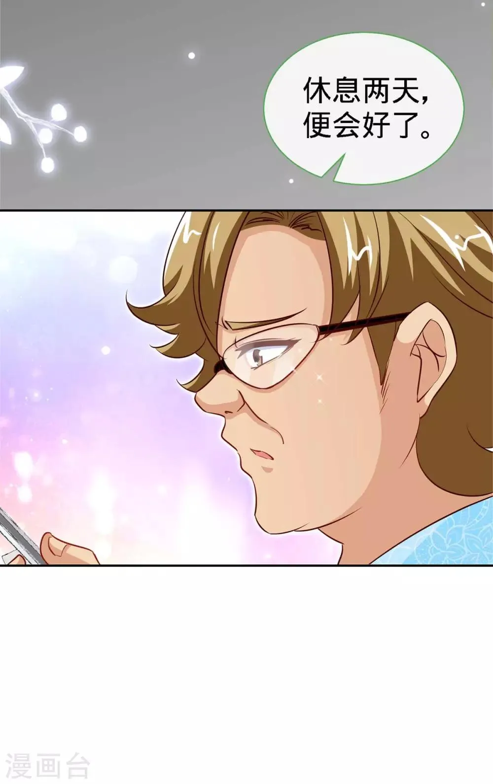 第116话 重逢的契机 第22页