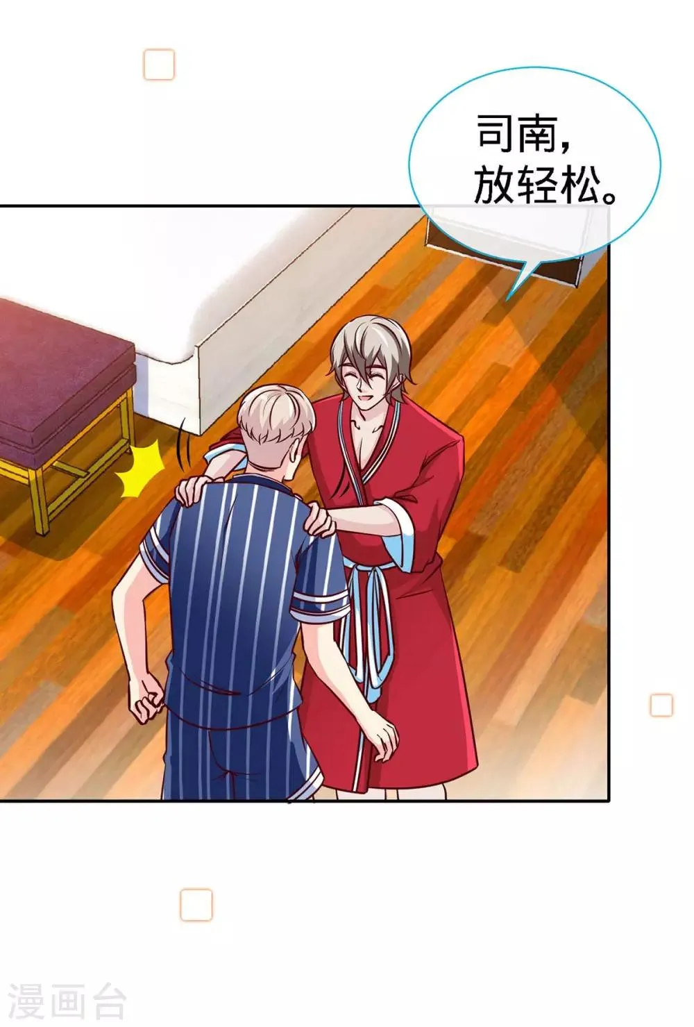 第116话 重逢的契机 第25页