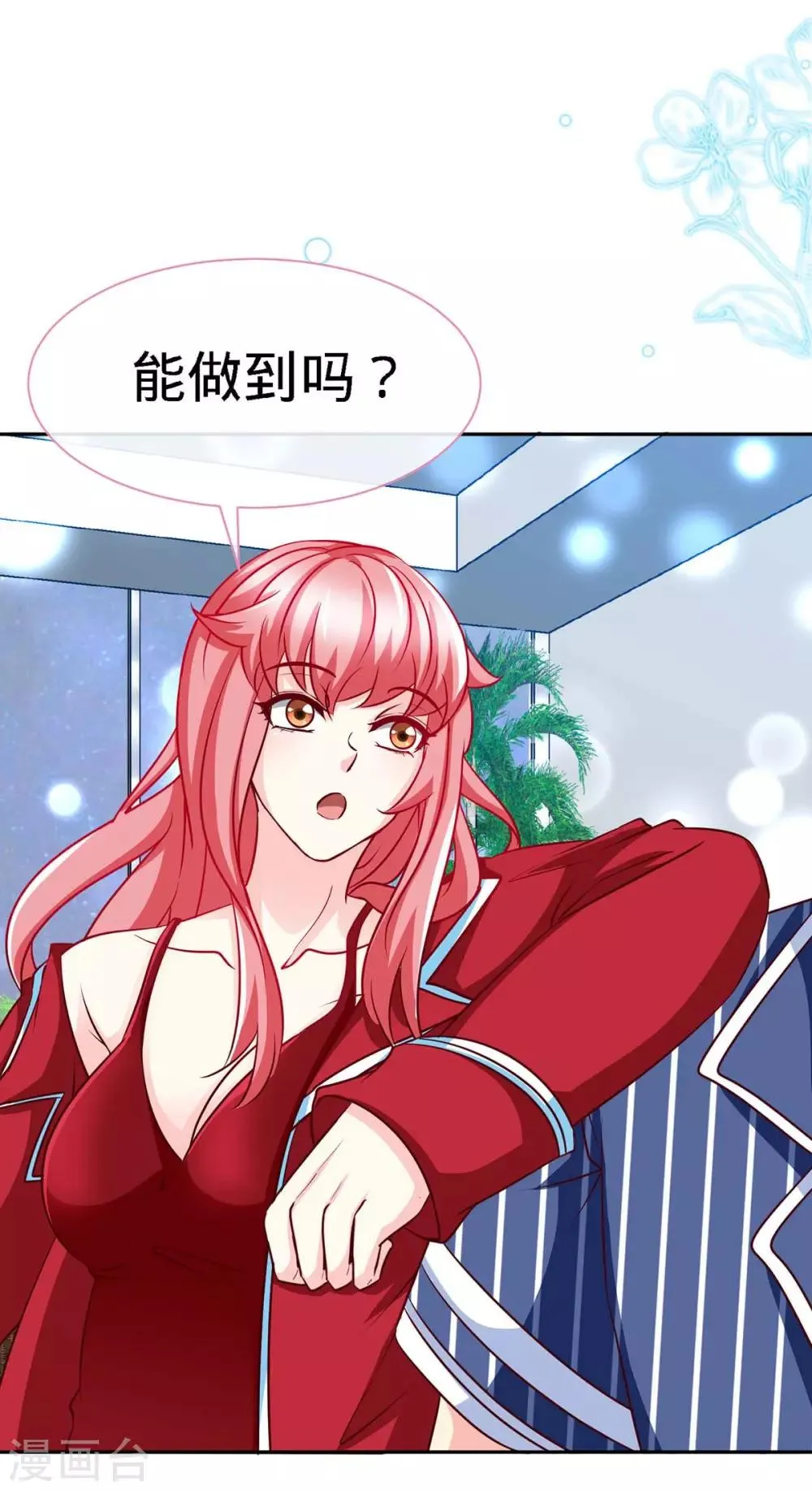 第116话 重逢的契机 第27页