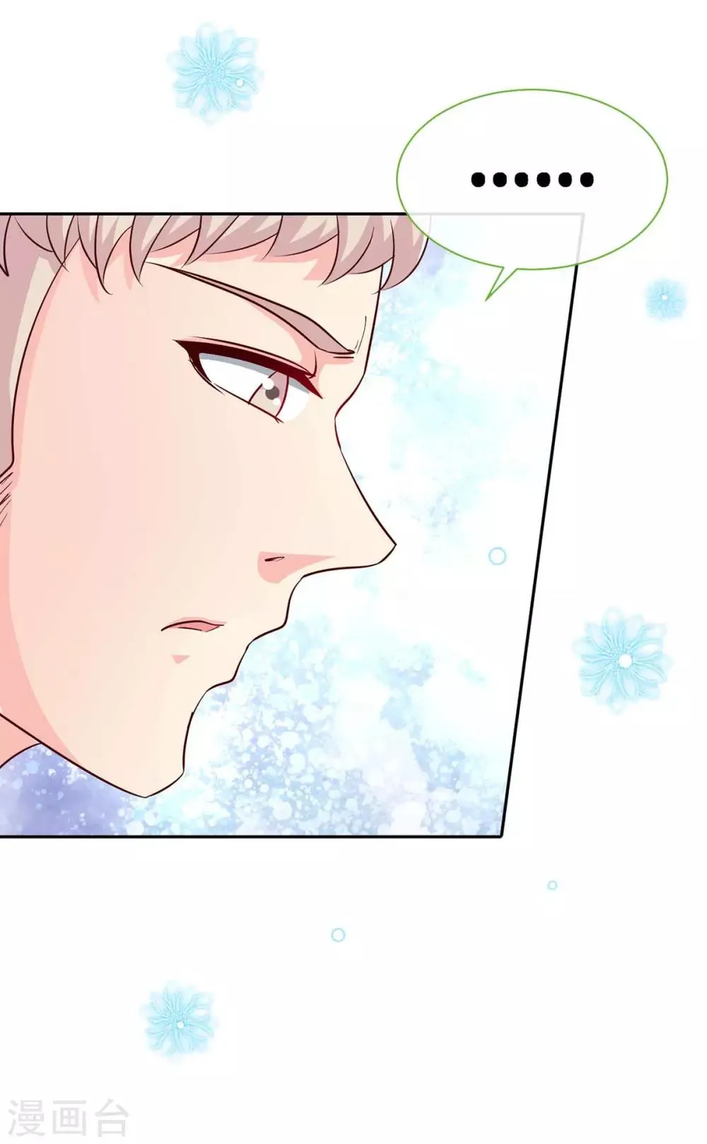 第116话 重逢的契机 第28页