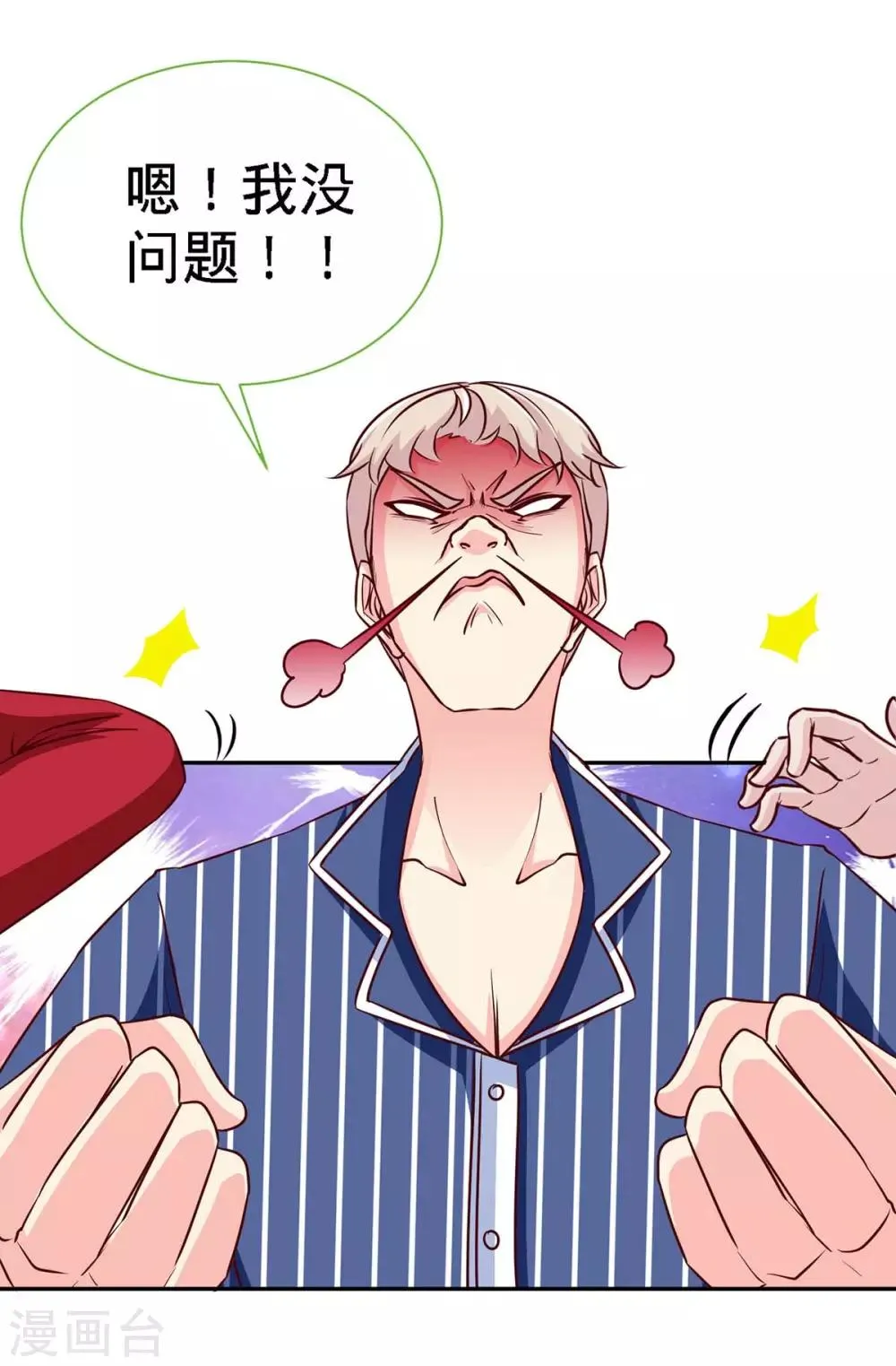 第116话 重逢的契机 第29页
