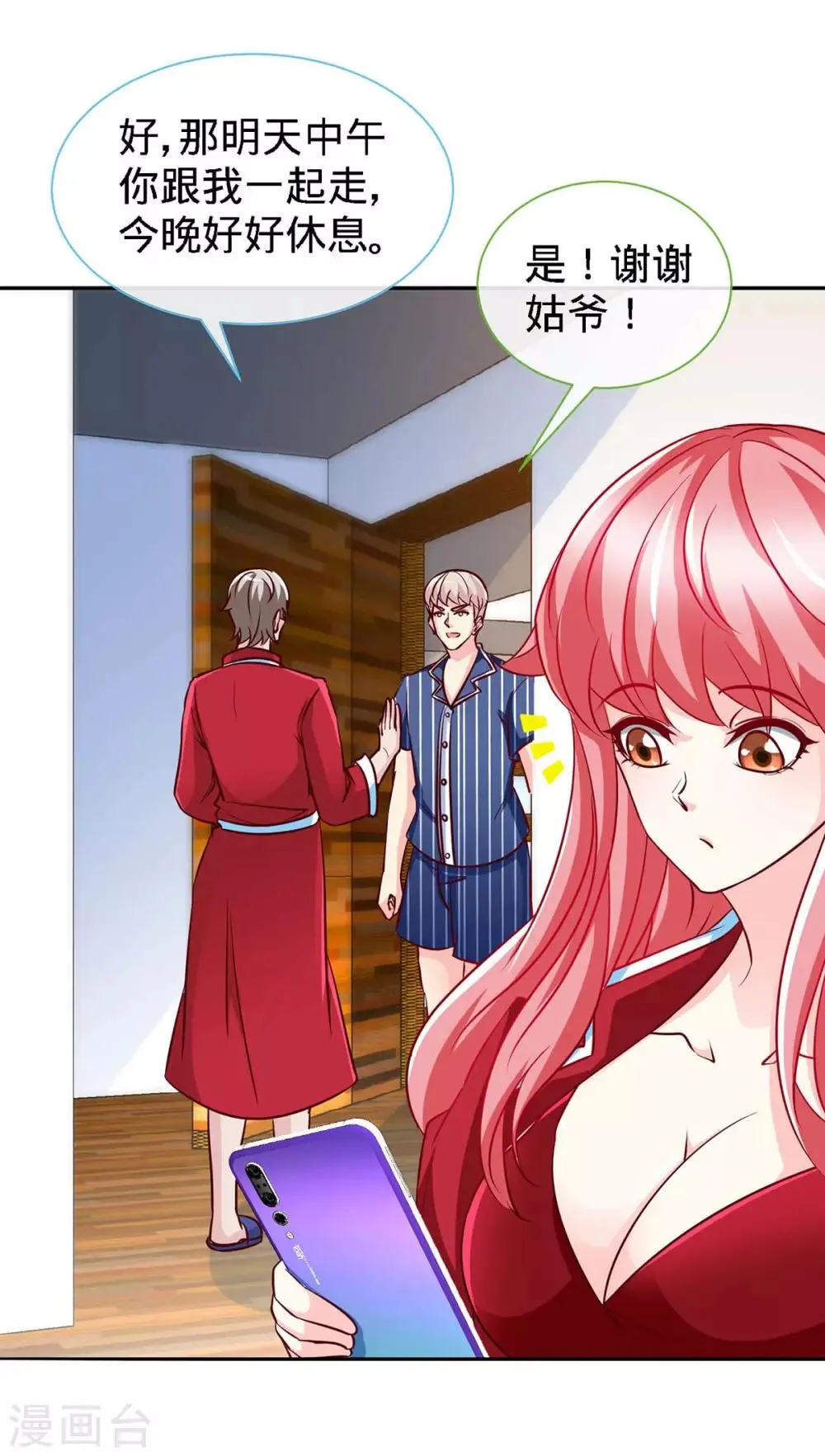第116话 重逢的契机 第30页