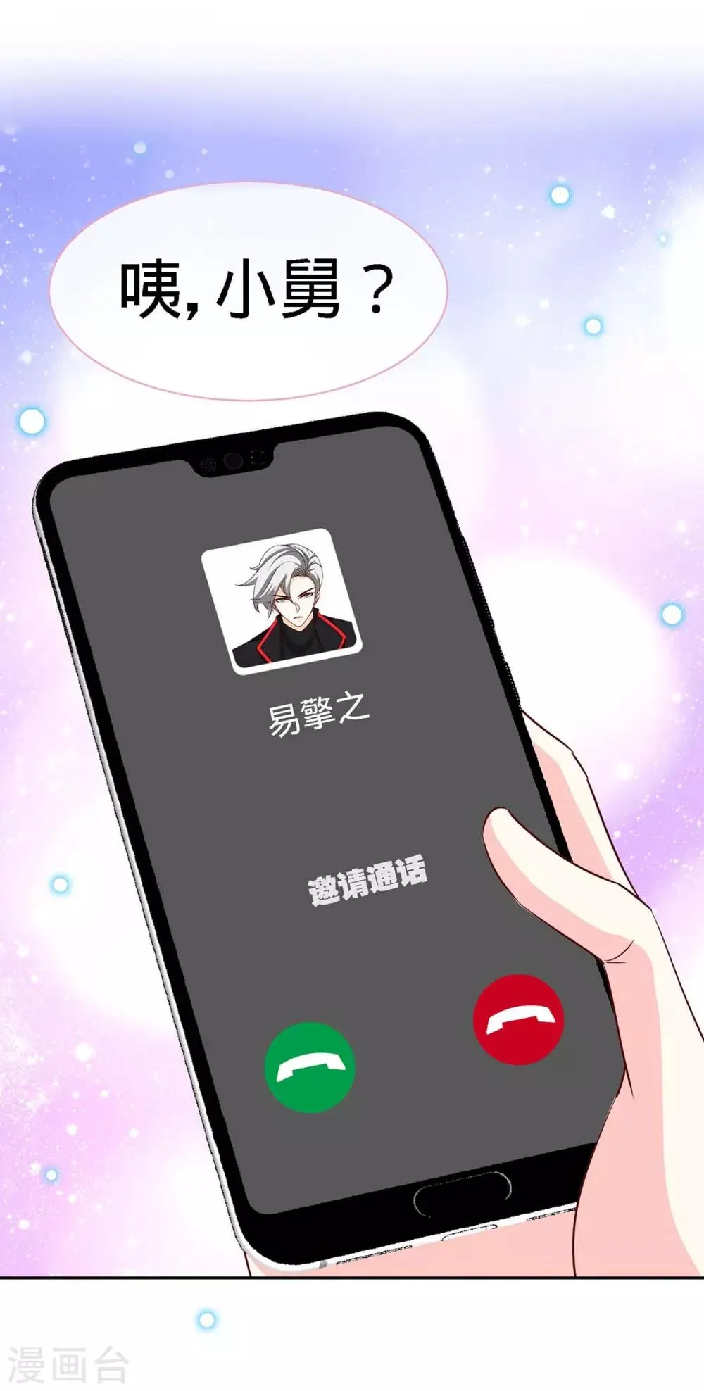 第116话 重逢的契机 第31页