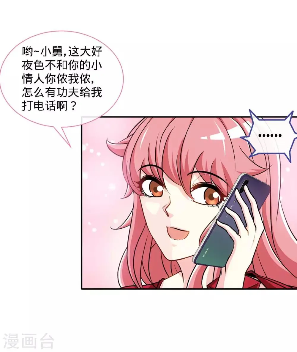 第117话 一碗闲茶，两处相思 第1页