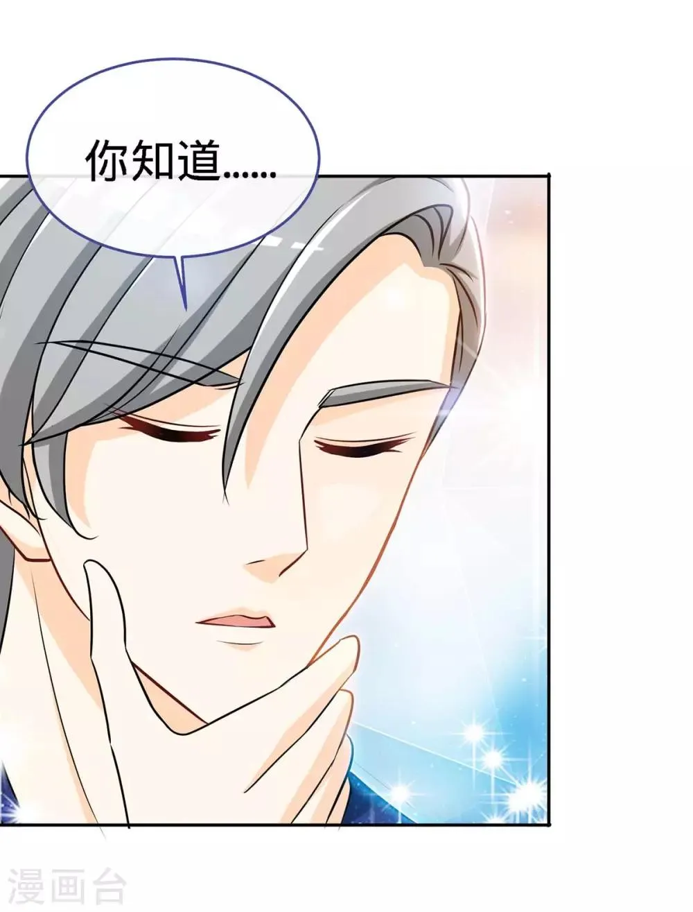 第117话 一碗闲茶，两处相思 第5页