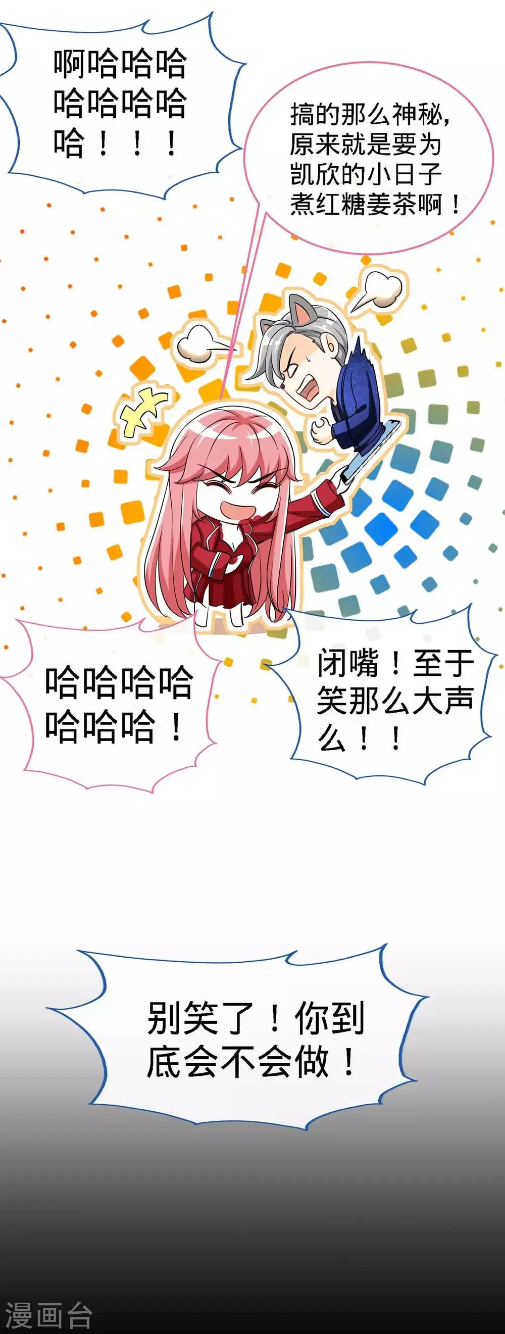 第117话 一碗闲茶，两处相思 第10页
