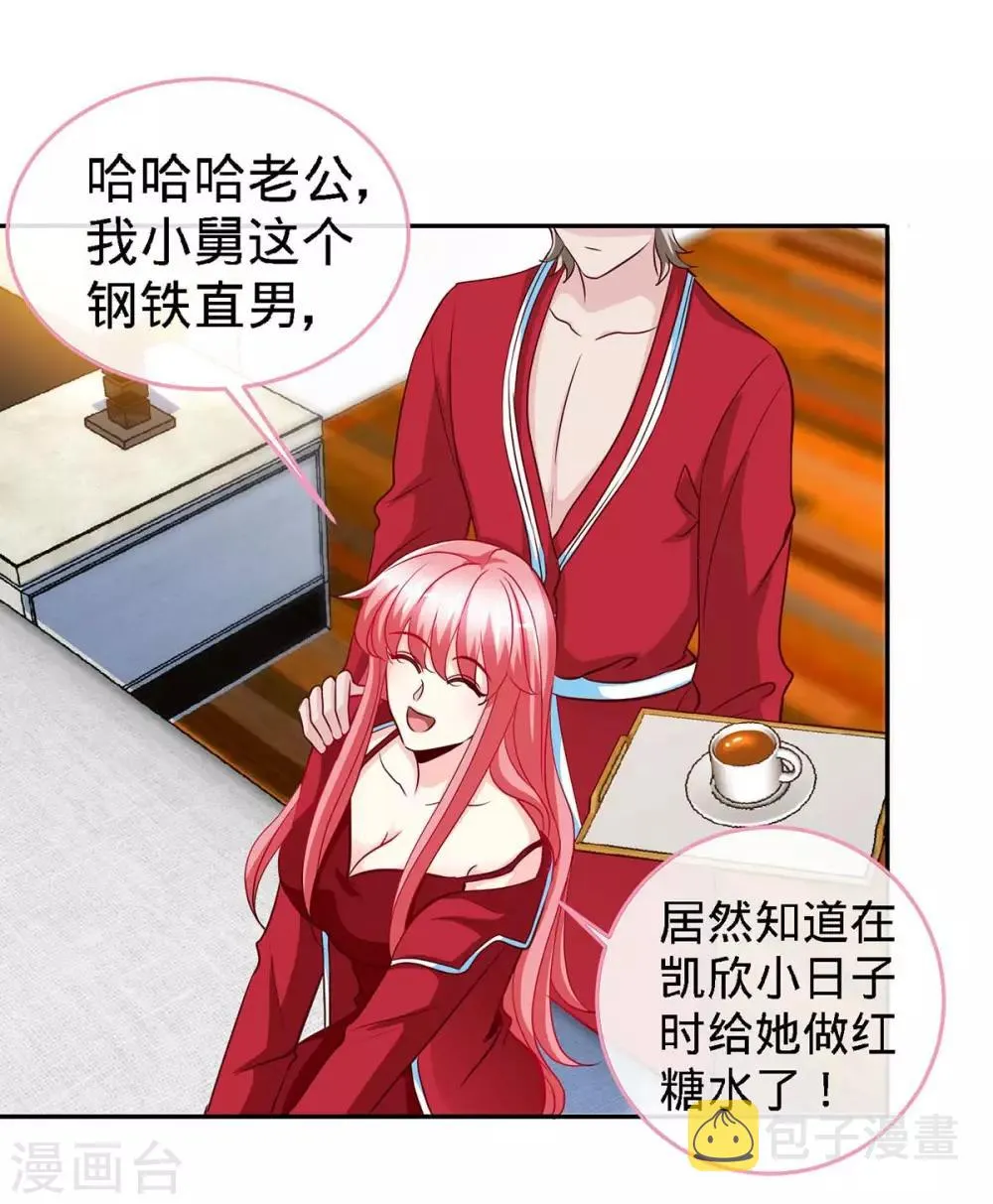 第117话 一碗闲茶，两处相思 第13页