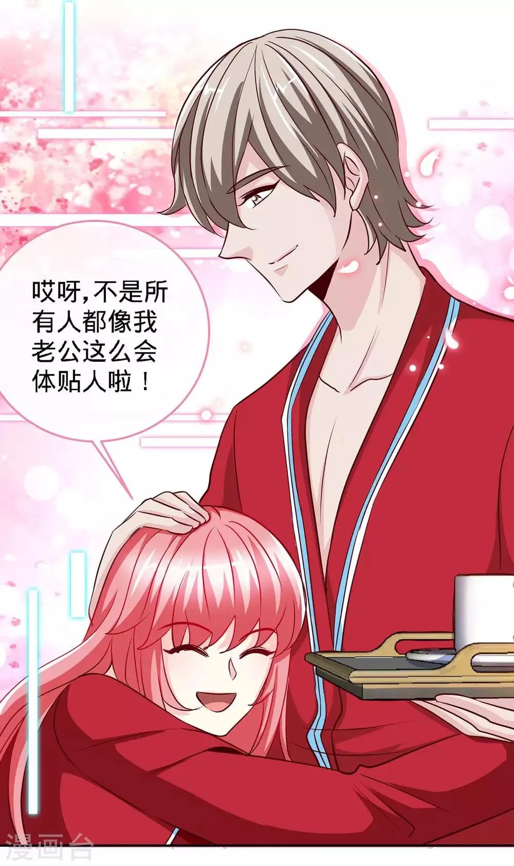 第117话 一碗闲茶，两处相思 第15页