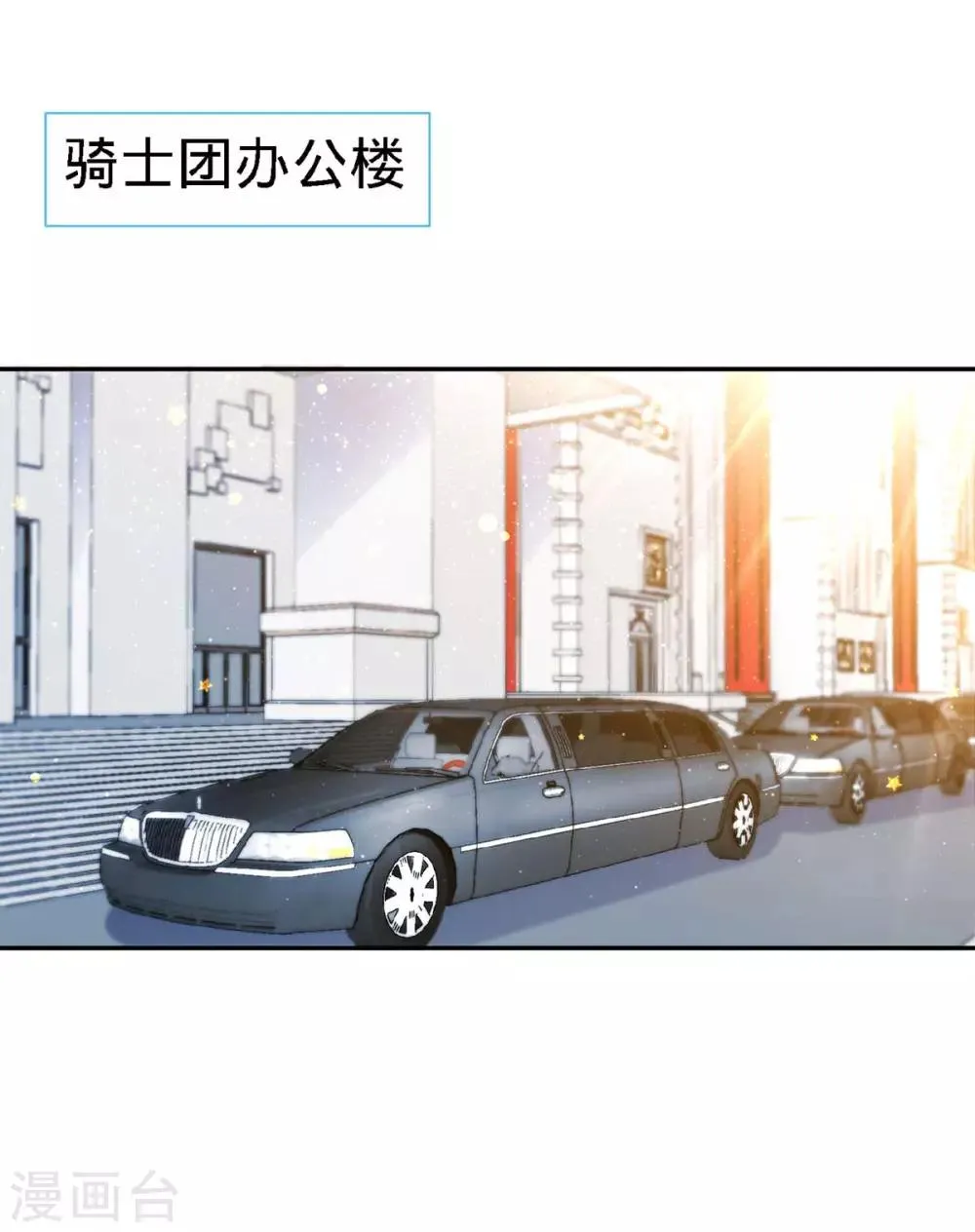 第117话 一碗闲茶，两处相思 第23页
