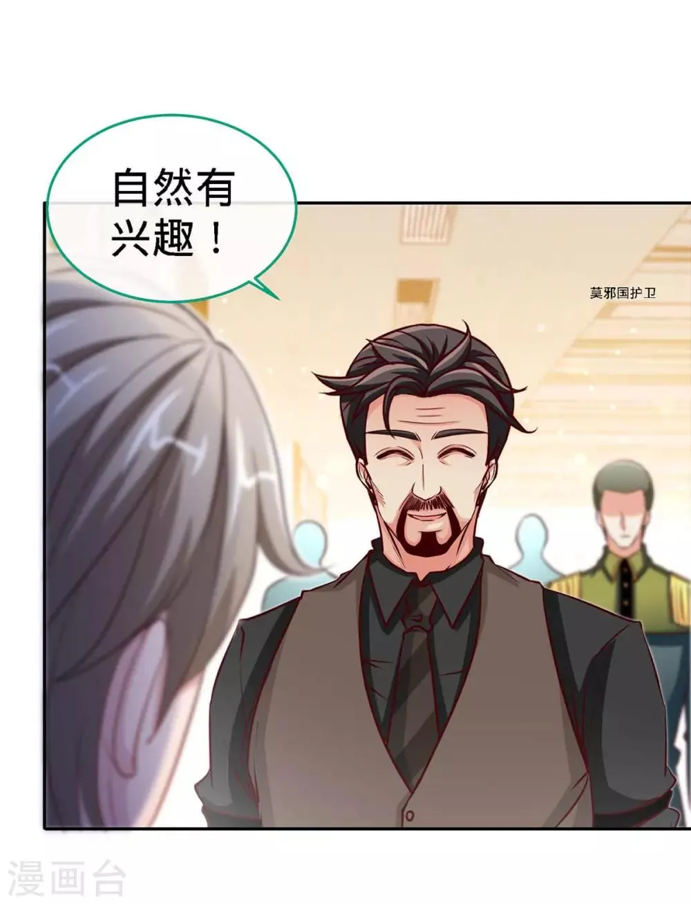 第117话 一碗闲茶，两处相思 第26页