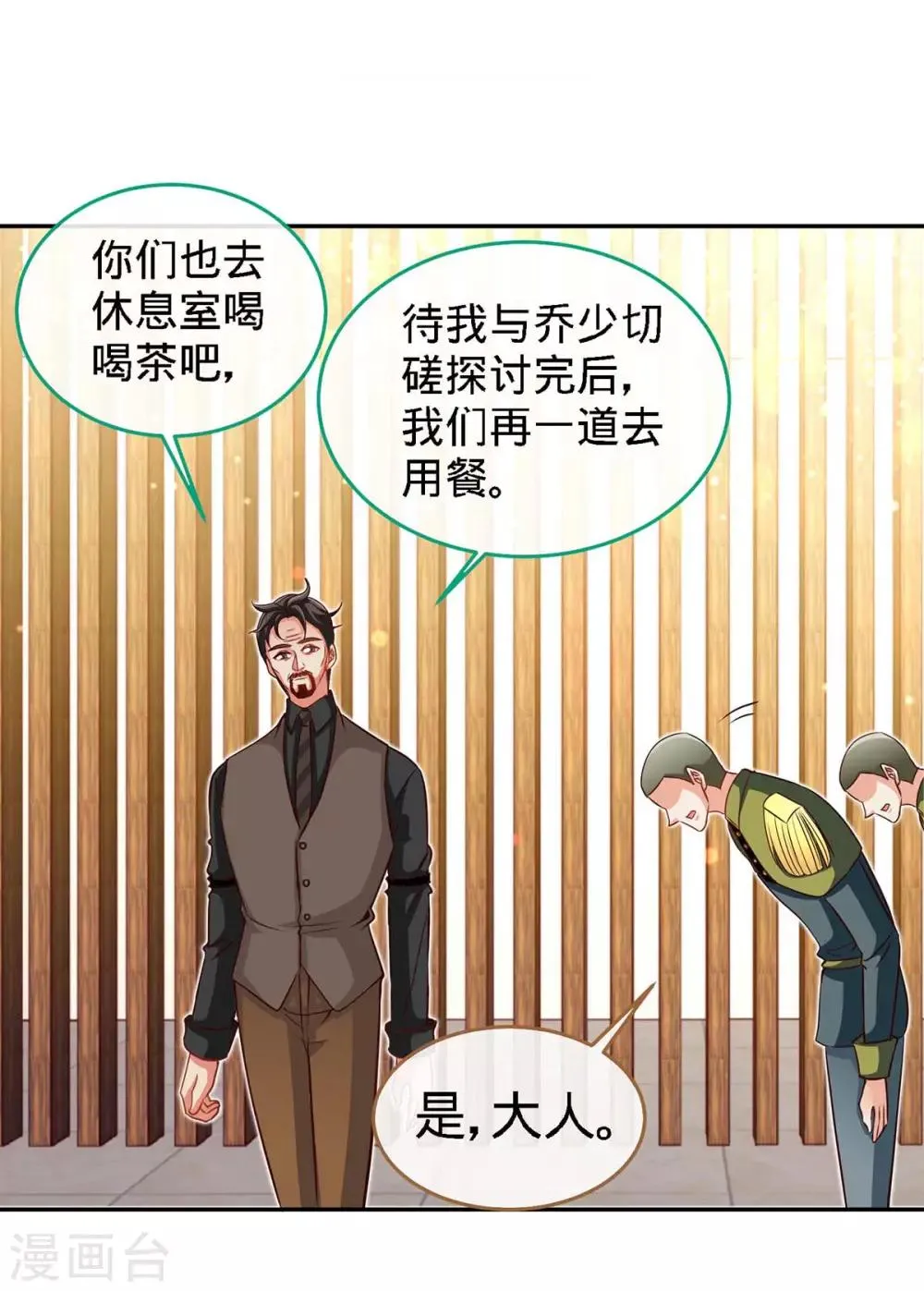 第117话 一碗闲茶，两处相思 第27页