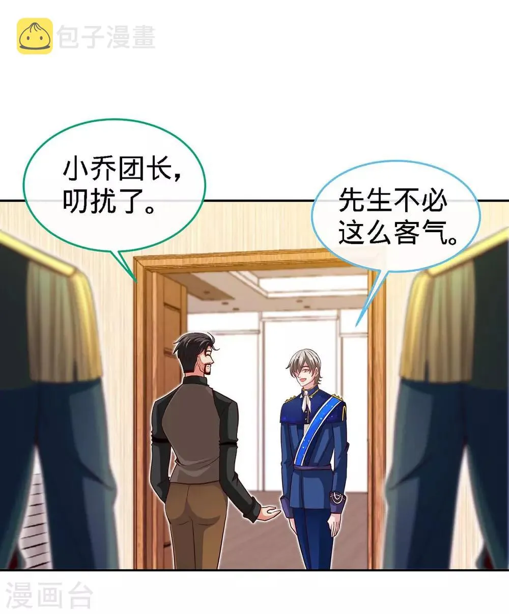 第117话 一碗闲茶，两处相思 第28页