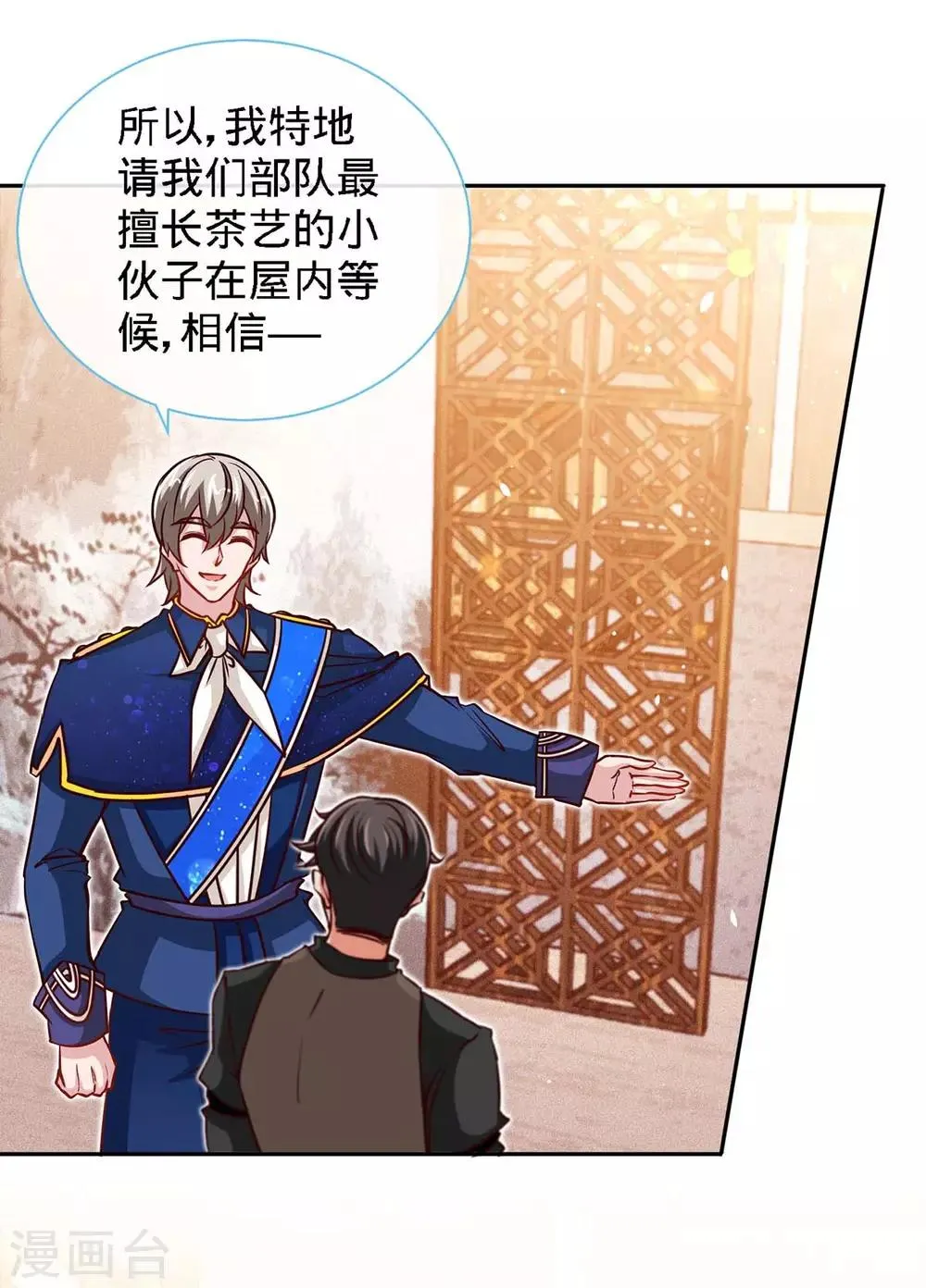 第117话 一碗闲茶，两处相思 第30页
