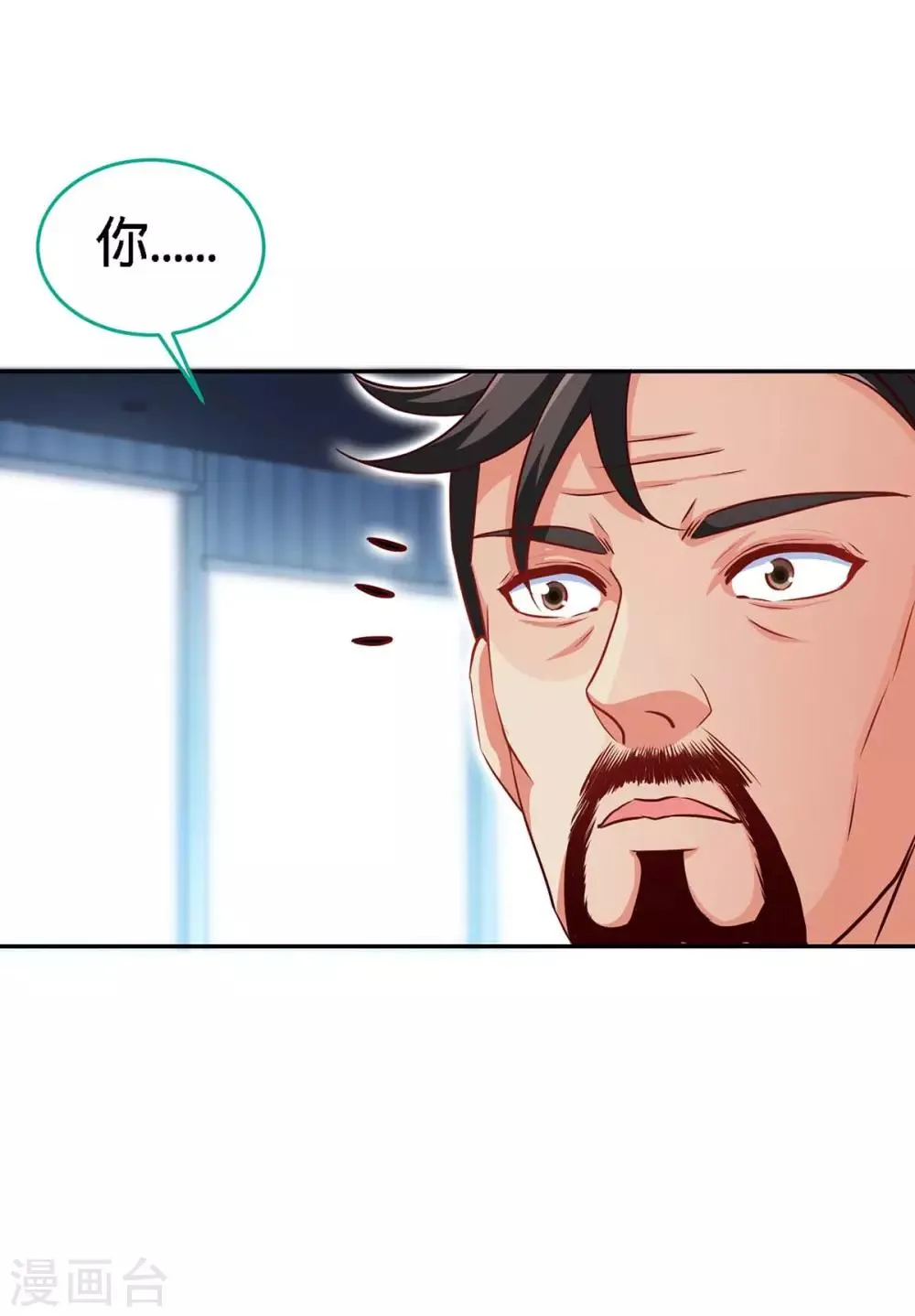 第118话 爸 第1页