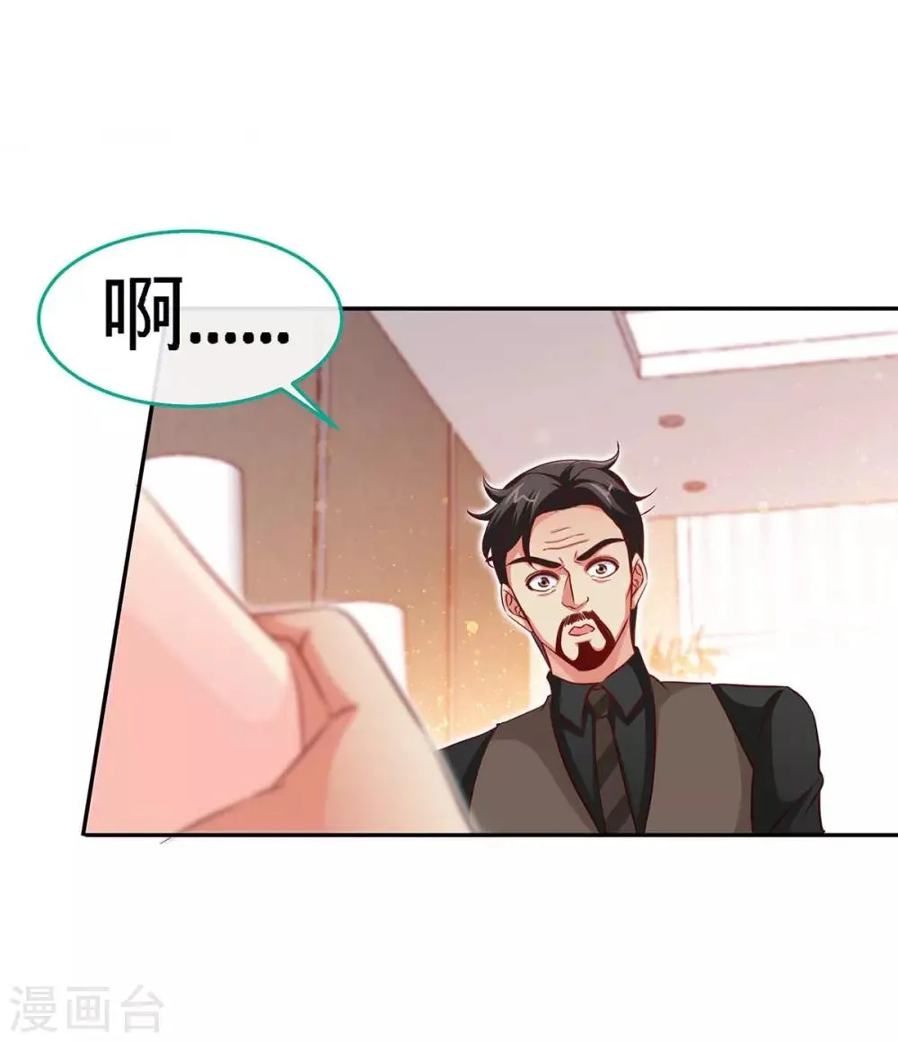 第118话 爸 第3页
