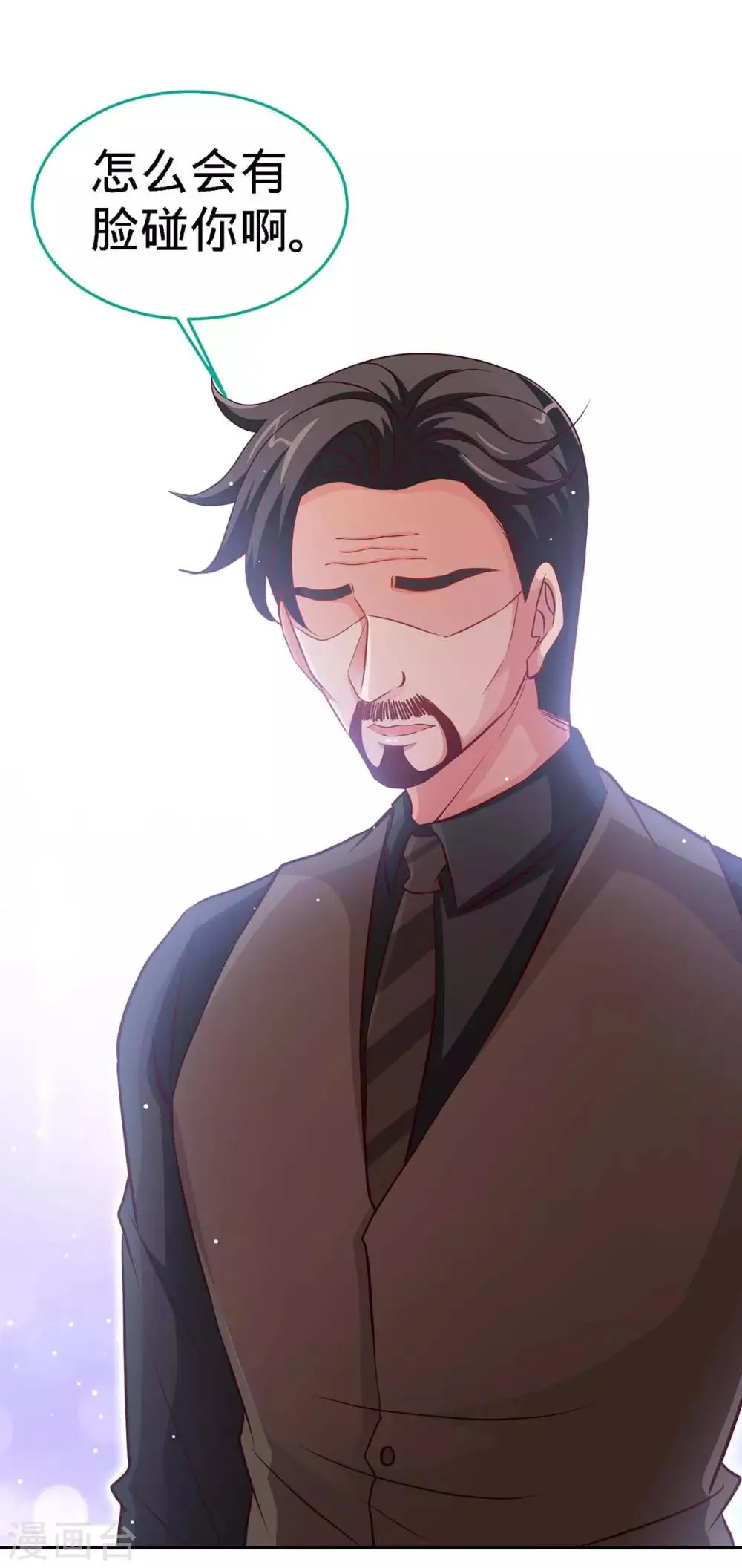 第118话 爸 第5页