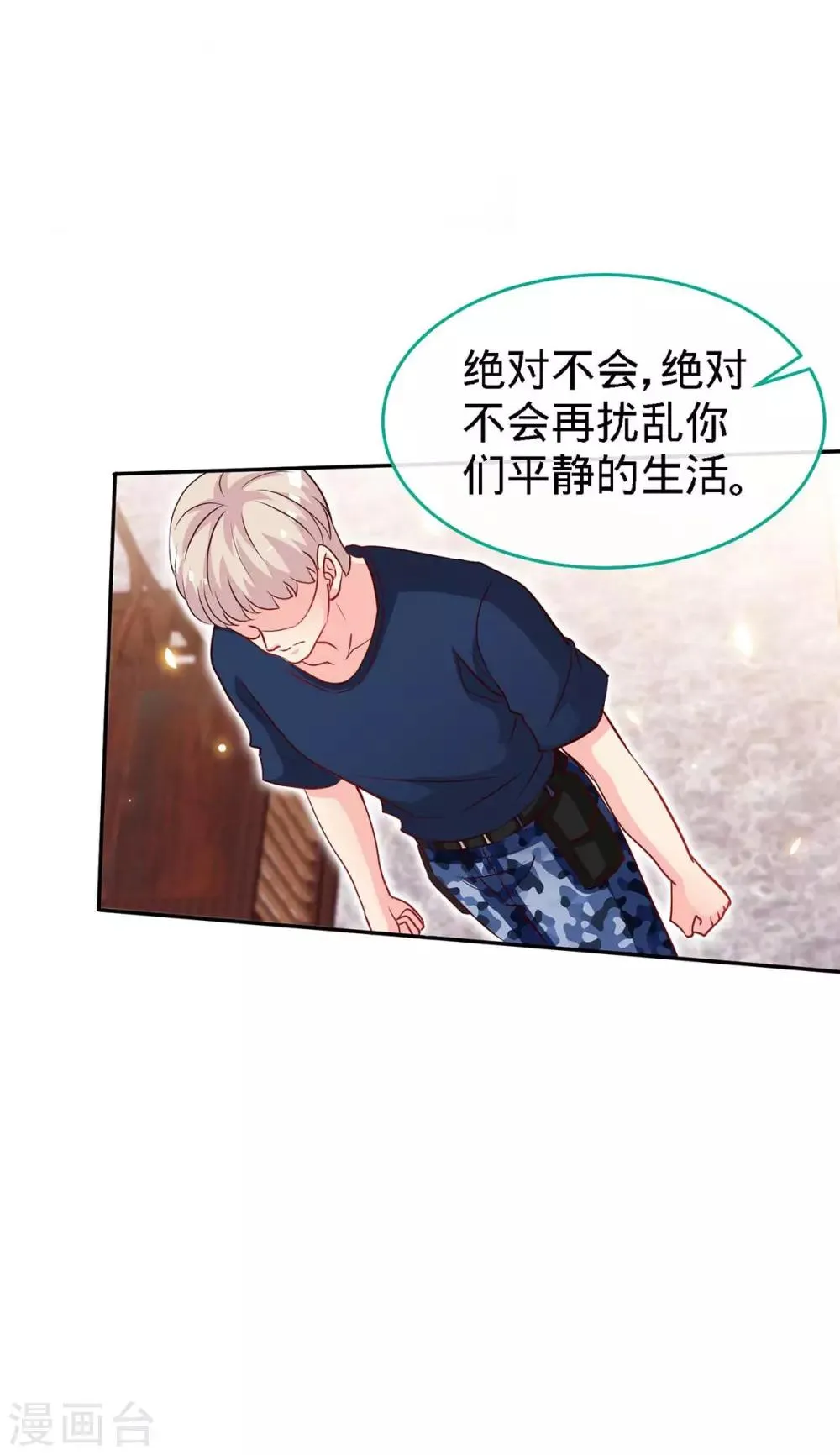 第118话 爸 第10页