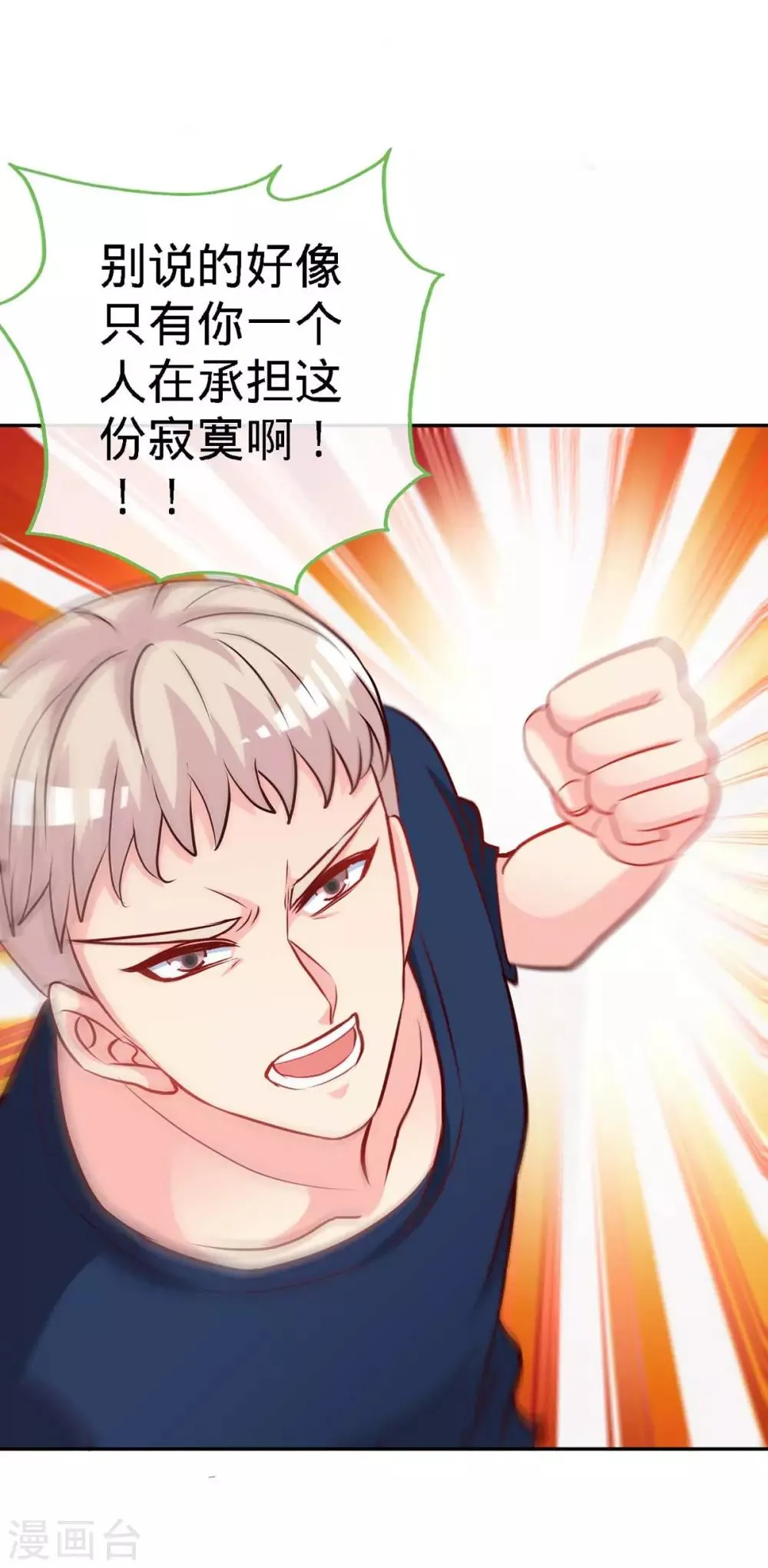 第118话 爸 第11页