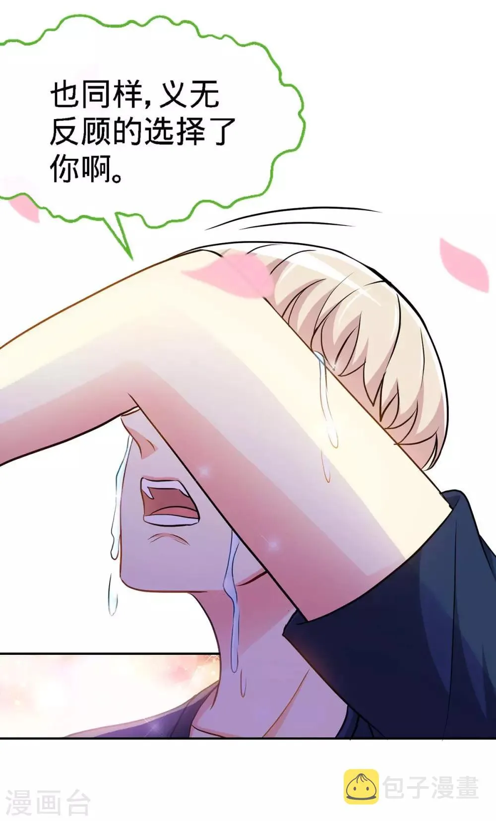第118话 爸 第17页