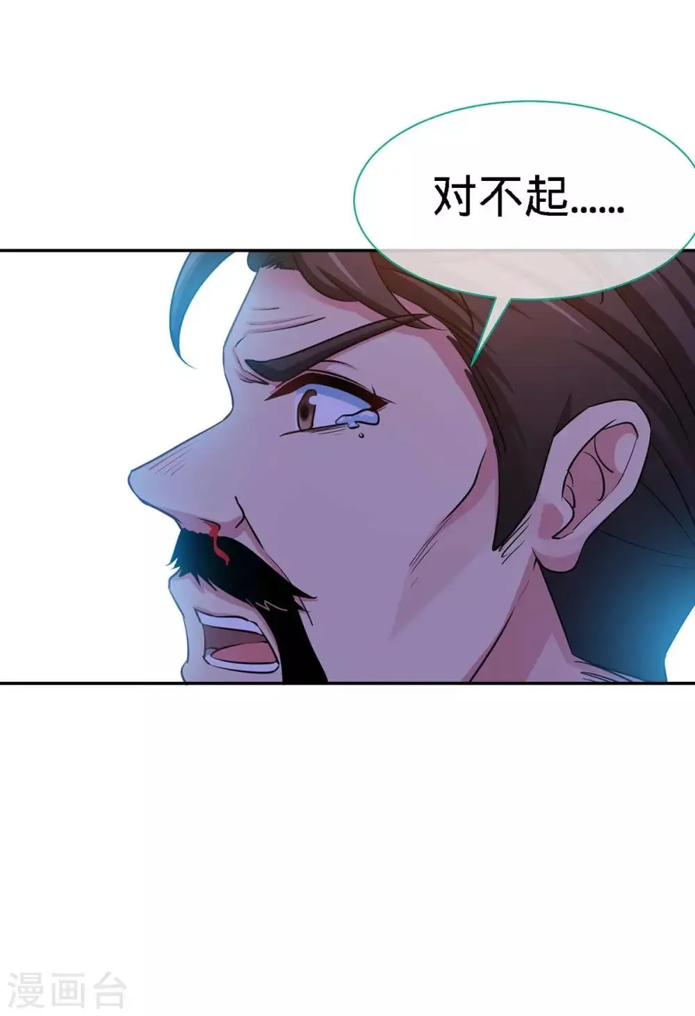 第118话 爸 第19页