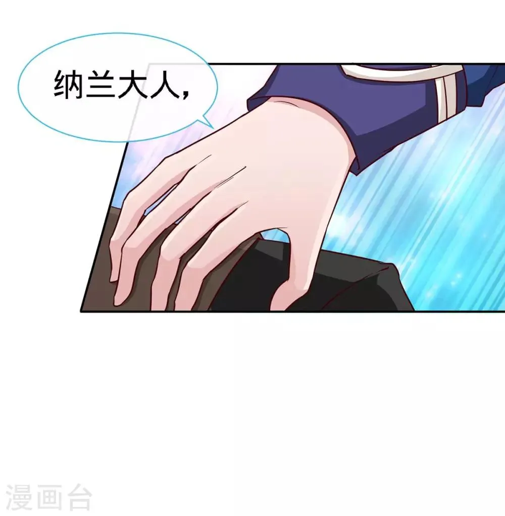 第118话 爸 第21页