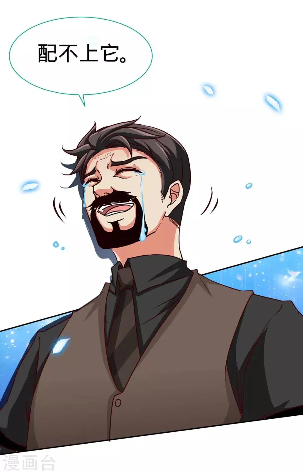 第118话 爸 第25页