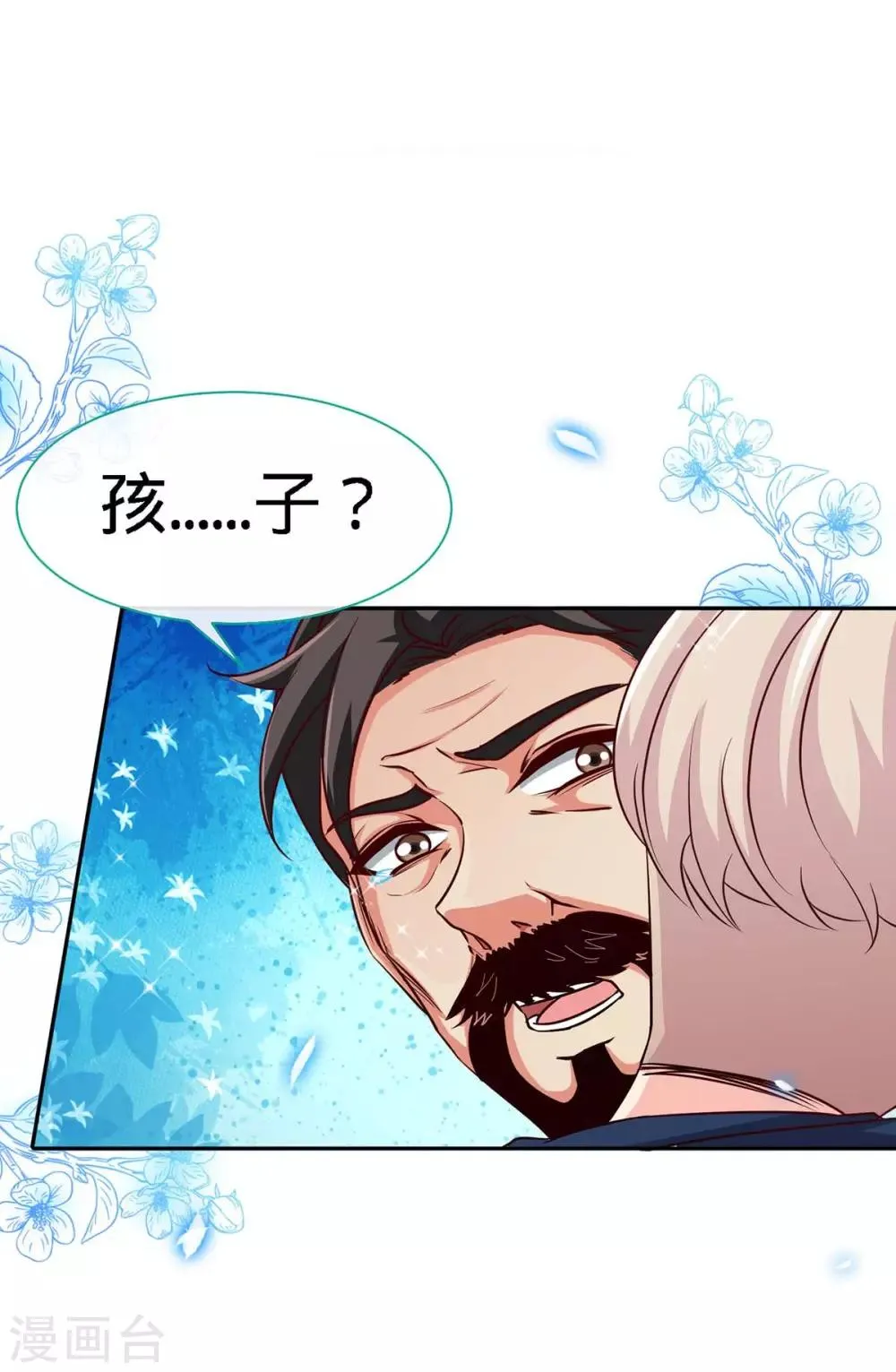 第118话 爸 第27页