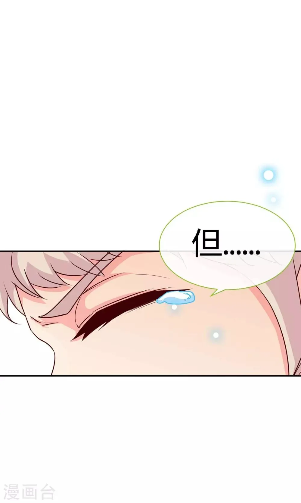 第118话 爸 第29页