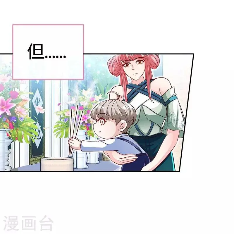 第119话 分遗产，你也配 第4页