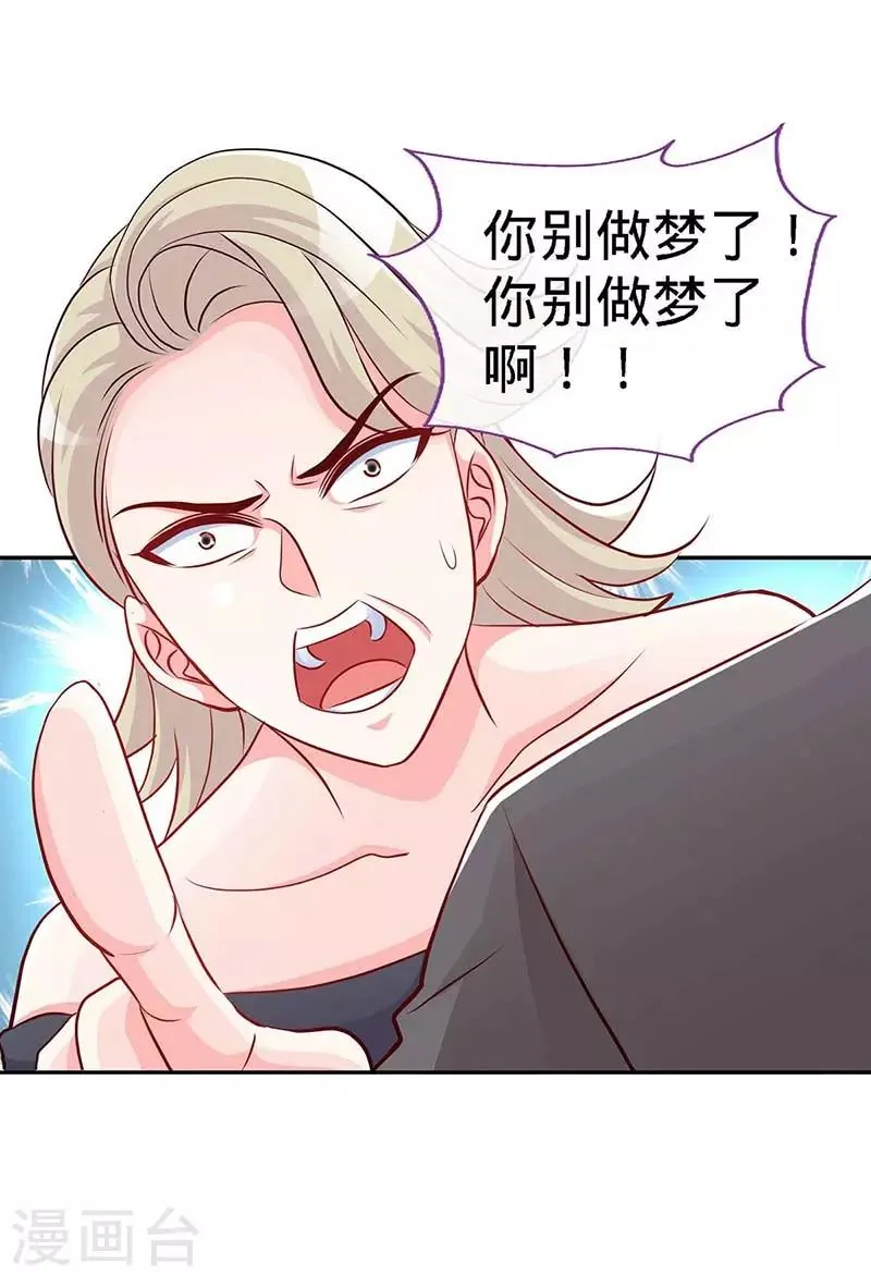 第119话 分遗产，你也配 第6页