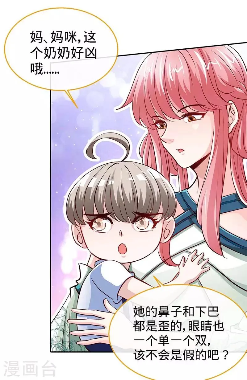 第119话 分遗产，你也配 第7页