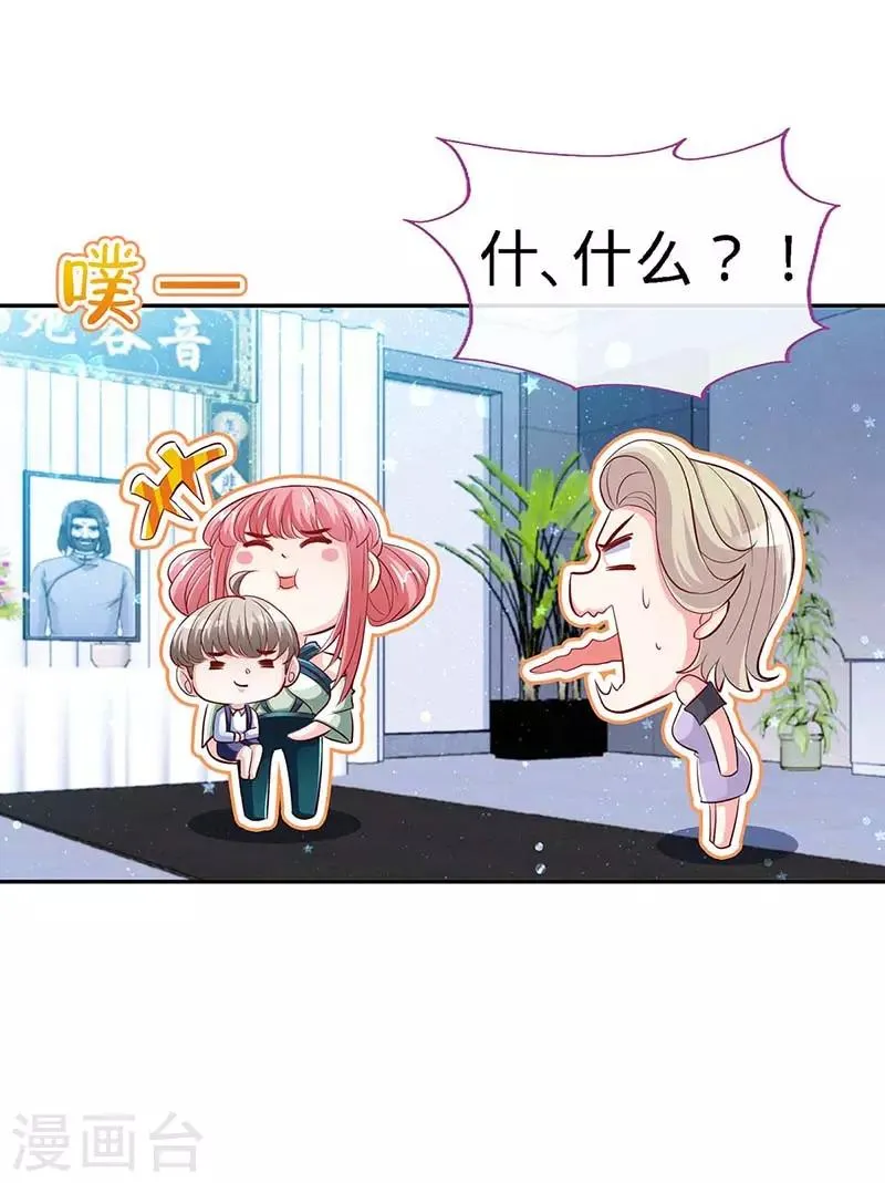 第119话 分遗产，你也配 第8页
