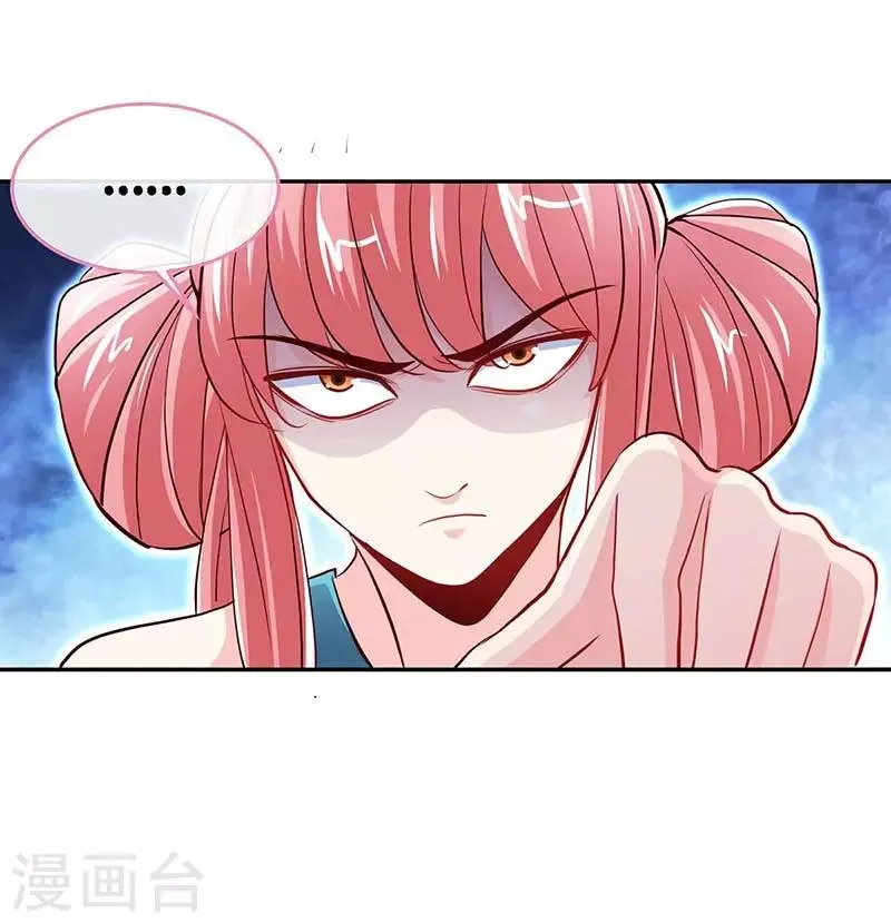 第119话 分遗产，你也配 第10页