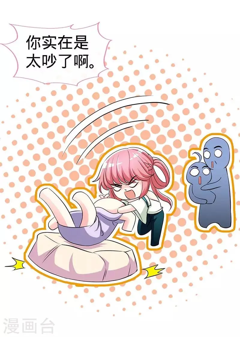 第119话 分遗产，你也配 第12页
