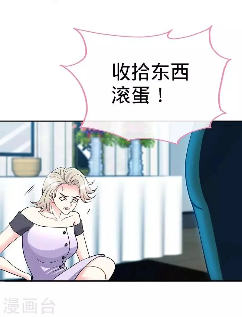 第119话 分遗产，你也配 第14页