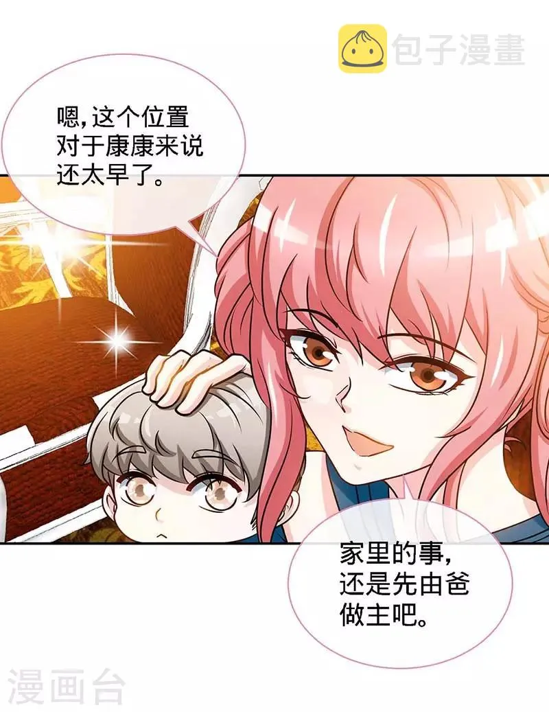 第119话 分遗产，你也配 第20页