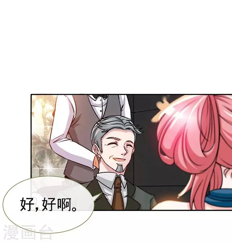第119话 分遗产，你也配 第21页