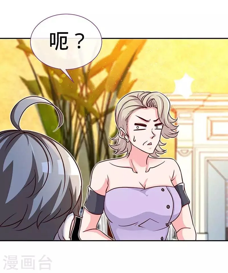 第119话 分遗产，你也配 第23页