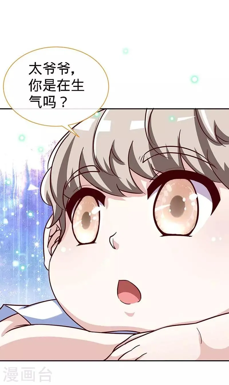 第119话 分遗产，你也配 第25页