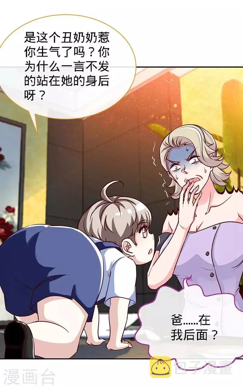 第119话 分遗产，你也配 第26页