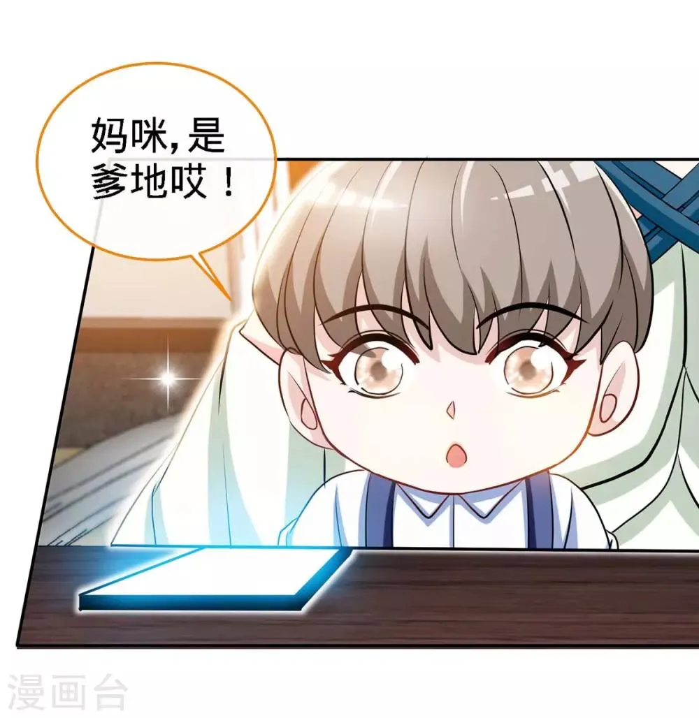 第120话 凉倩败露 第4页