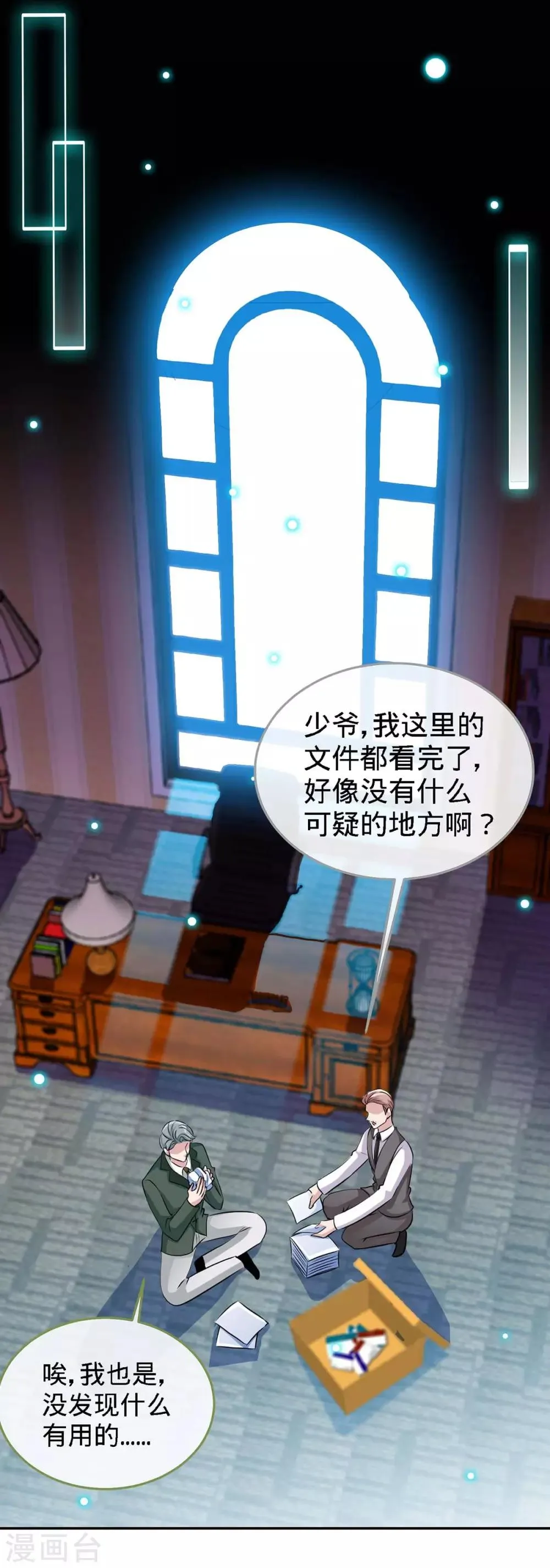 第120话 凉倩败露 第11页