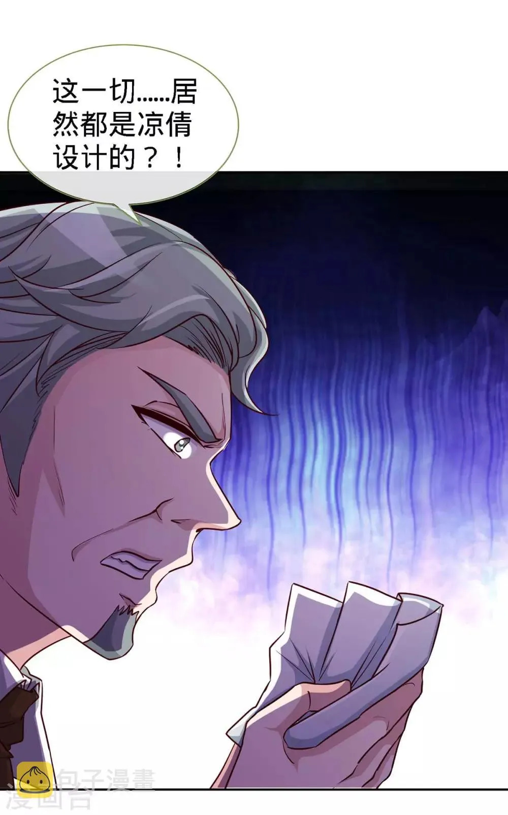 第120话 凉倩败露 第14页