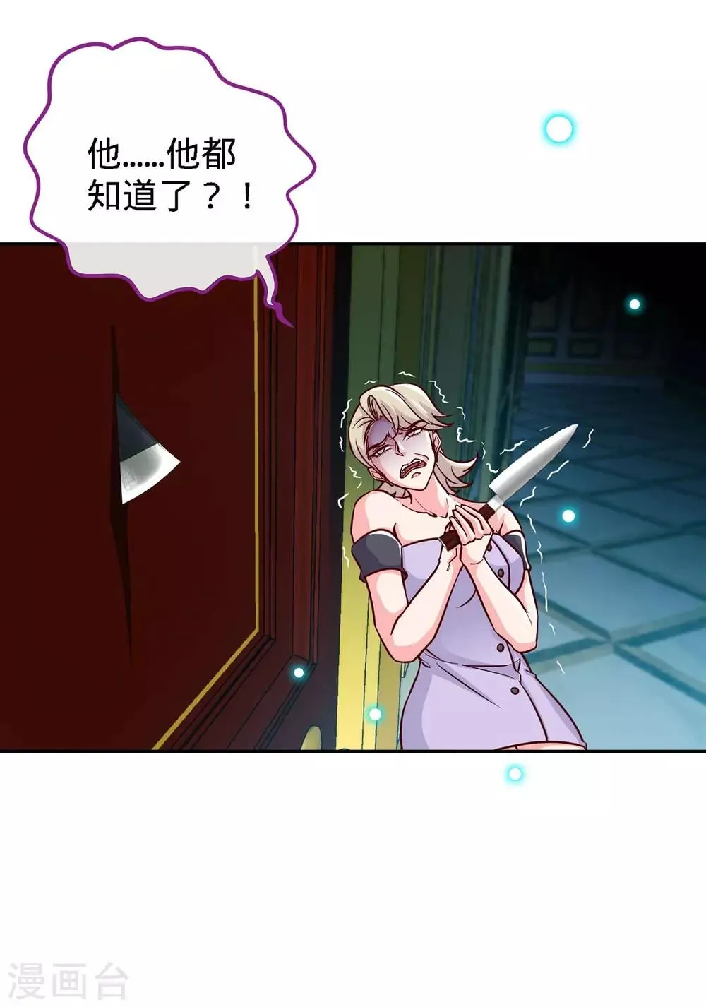 第120话 凉倩败露 第17页